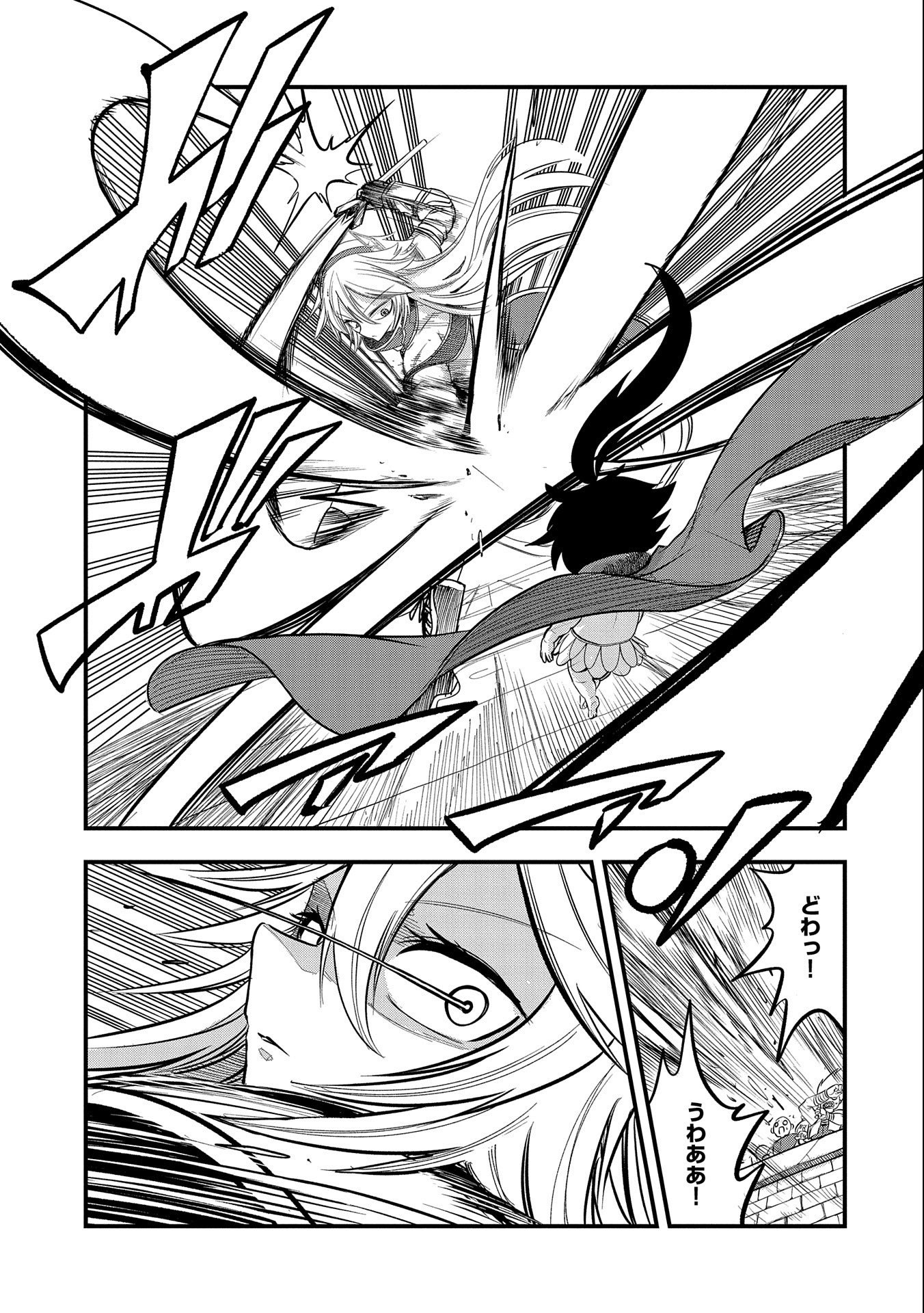 UMARETA CHOKUGO NI SUTERARETA KEDO, ZENSEI GA TAIKENSHA DATTA NO DE YOYUU DE IKITEMASU - raw - Chapter 13 - https://jpdd.ccdd.to/JPDD/umaretachokugonisuteraretakedozenseigataikenshadattanodeyoyuudeikitemasu/219276/szbpve0t51p.jpg