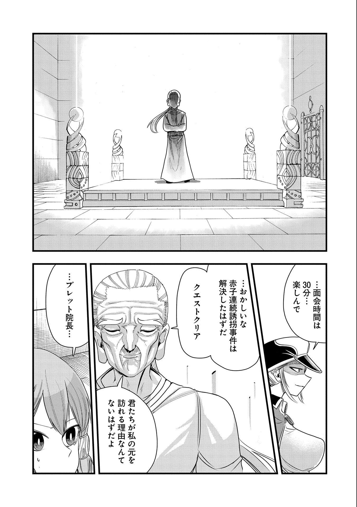 UMARETA CHOKUGO NI SUTERARETA KEDO, ZENSEI GA TAIKENSHA DATTA NO DE YOYUU DE IKITEMASU - raw - Chapter 13 - https://jpdd.ccdd.to/JPDD/umaretachokugonisuteraretakedozenseigataikenshadattanodeyoyuudeikitemasu/219276/yphcqw1y5bl.jpg
