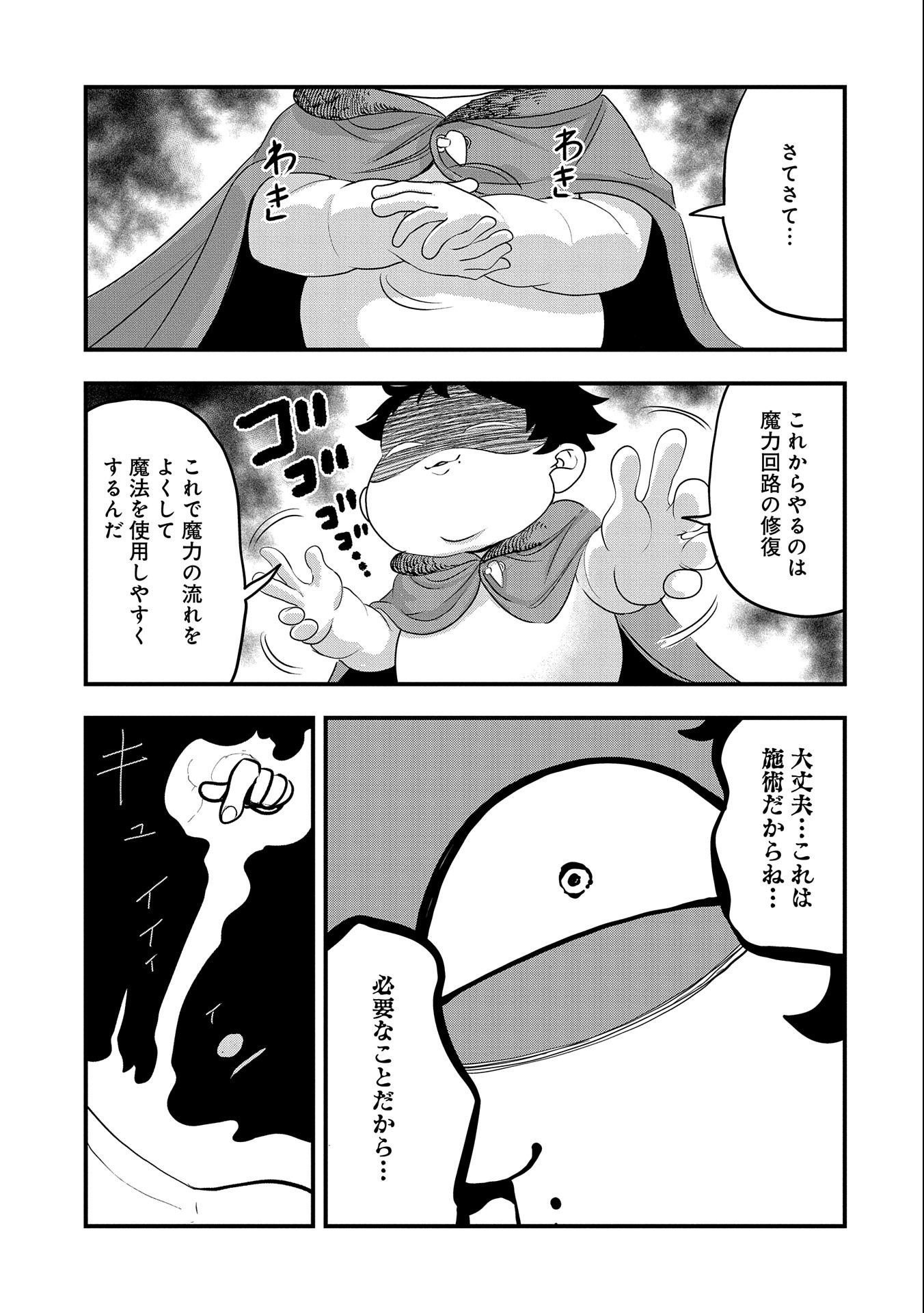 UMARETA CHOKUGO NI SUTERARETA KEDO, ZENSEI GA TAIKENSHA DATTA NO DE YOYUU DE IKITEMASU - raw - Chapter 14 - https://jpdd.ccdd.to/JPDD/umaretachokugonisuteraretakedozenseigataikenshadattanodeyoyuudeikitemasu/221410/emtdr1dn5li.jpg