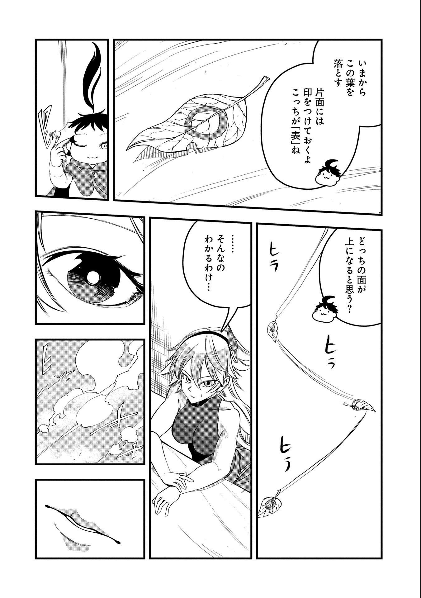 UMARETA CHOKUGO NI SUTERARETA KEDO, ZENSEI GA TAIKENSHA DATTA NO DE YOYUU DE IKITEMASU - raw - Chapter 14 - https://jpdd.ccdd.to/JPDD/umaretachokugonisuteraretakedozenseigataikenshadattanodeyoyuudeikitemasu/221410/iedtk0bw4pq.jpg