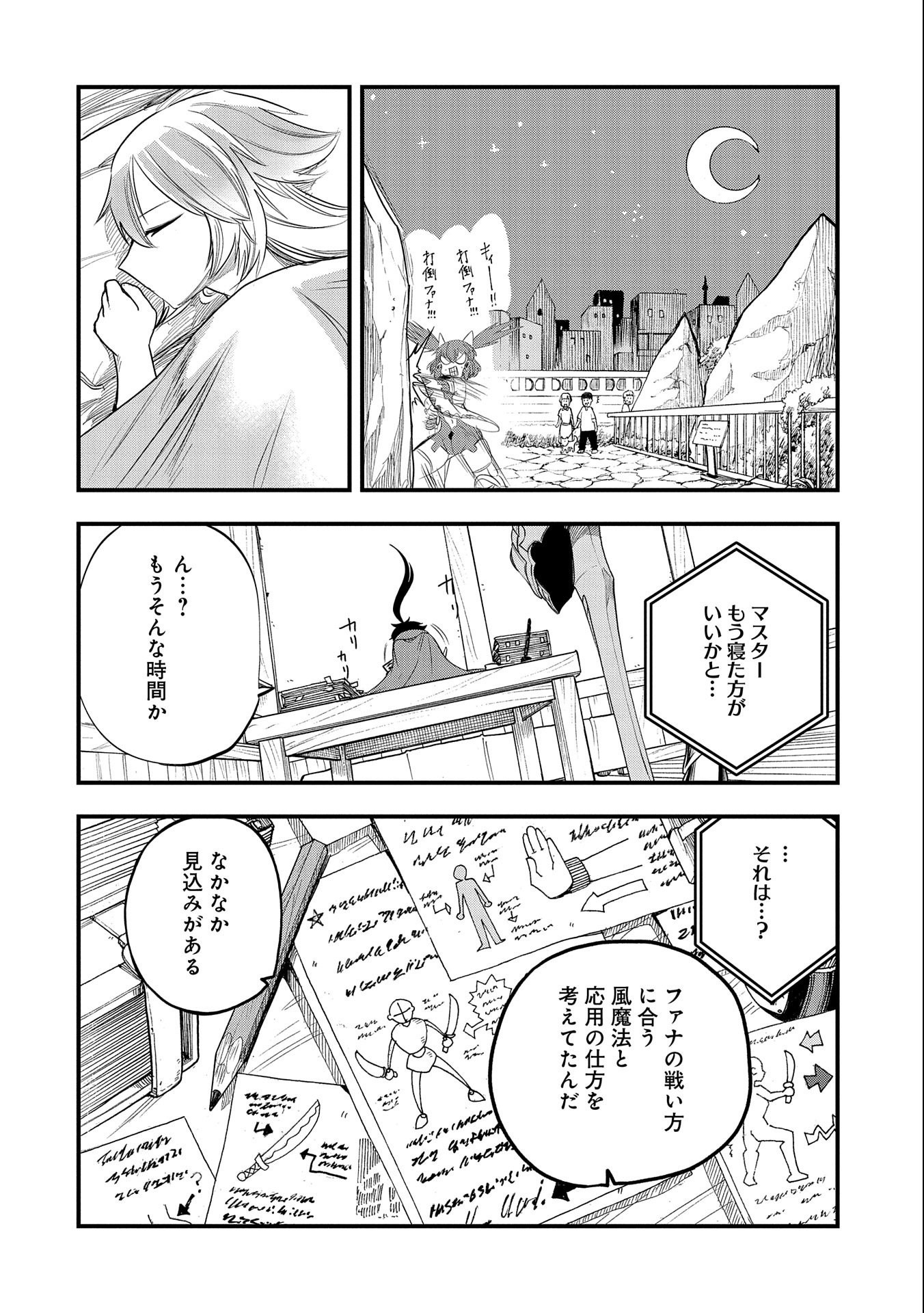 UMARETA CHOKUGO NI SUTERARETA KEDO, ZENSEI GA TAIKENSHA DATTA NO DE YOYUU DE IKITEMASU - raw - Chapter 14 - https://jpdd.ccdd.to/JPDD/umaretachokugonisuteraretakedozenseigataikenshadattanodeyoyuudeikitemasu/221410/j3w3kvjmwve.jpg