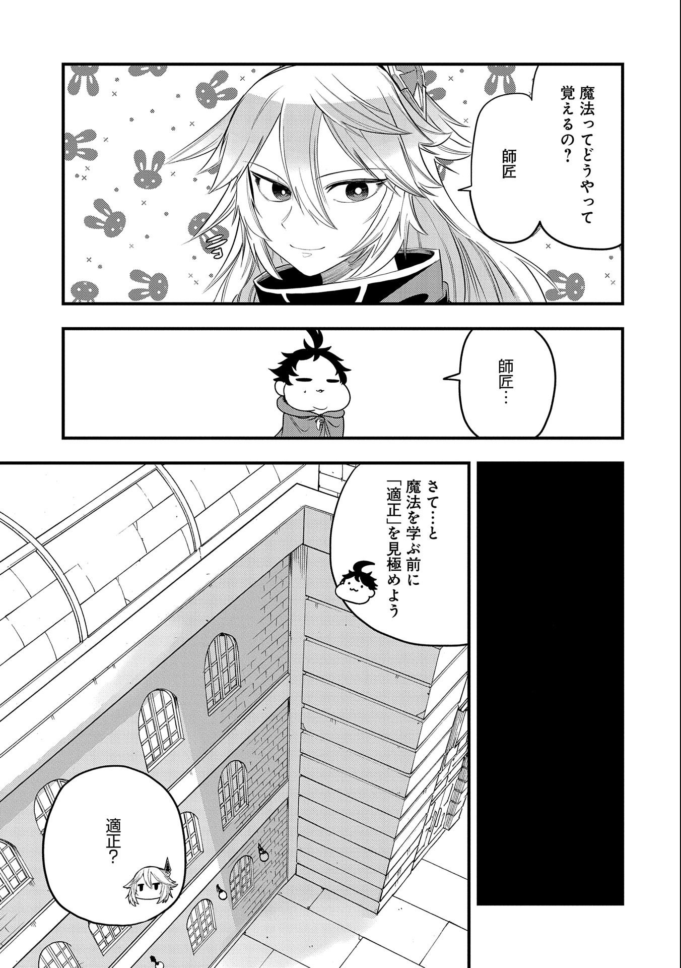 UMARETA CHOKUGO NI SUTERARETA KEDO, ZENSEI GA TAIKENSHA DATTA NO DE YOYUU DE IKITEMASU - raw - Chapter 14 - https://jpdd.ccdd.to/JPDD/umaretachokugonisuteraretakedozenseigataikenshadattanodeyoyuudeikitemasu/221410/kutvw4frbrf.jpg