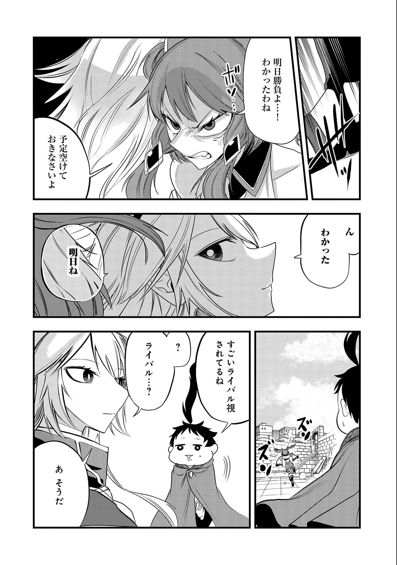 UMARETA CHOKUGO NI SUTERARETA KEDO, ZENSEI GA TAIKENSHA DATTA NO DE YOYUU DE IKITEMASU - raw - Chapter 14 - https://jpdd.ccdd.to/JPDD/umaretachokugonisuteraretakedozenseigataikenshadattanodeyoyuudeikitemasu/221410/m1gfzo04ycv.jpg