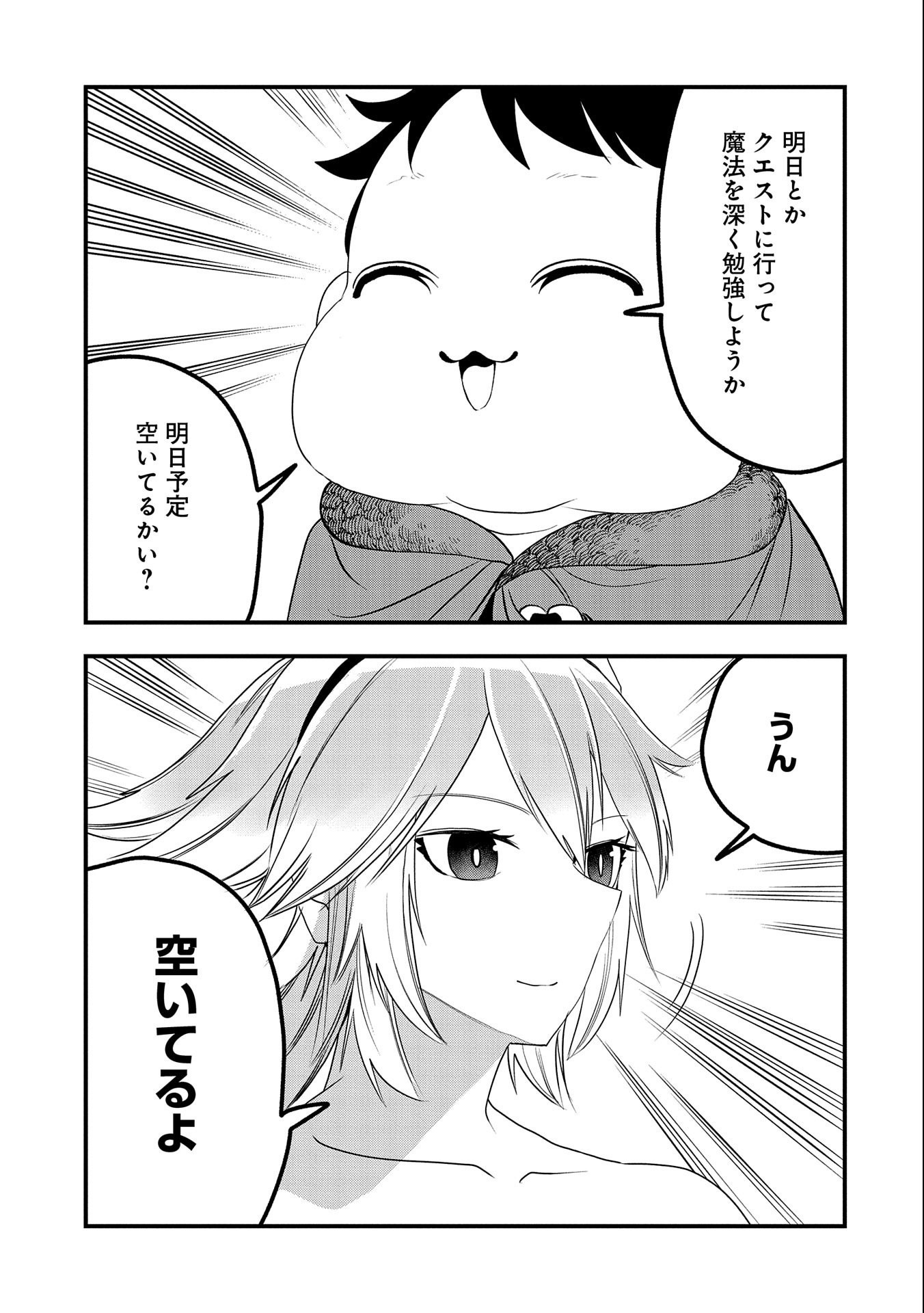 UMARETA CHOKUGO NI SUTERARETA KEDO, ZENSEI GA TAIKENSHA DATTA NO DE YOYUU DE IKITEMASU - raw - Chapter 14 - https://jpdd.ccdd.to/JPDD/umaretachokugonisuteraretakedozenseigataikenshadattanodeyoyuudeikitemasu/221410/oauqtrxezaz.jpg