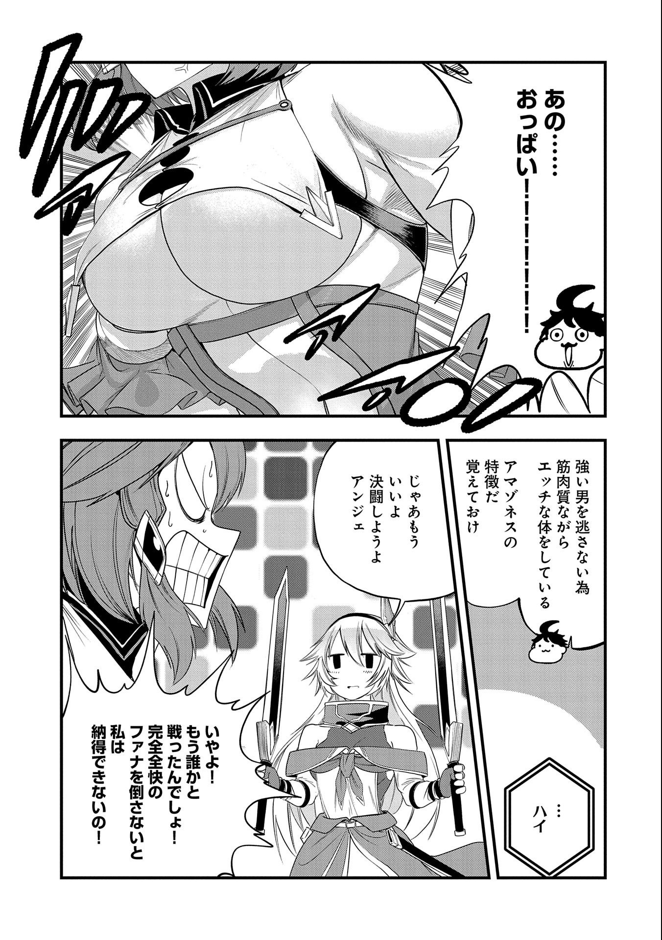 UMARETA CHOKUGO NI SUTERARETA KEDO, ZENSEI GA TAIKENSHA DATTA NO DE YOYUU DE IKITEMASU - raw - Chapter 14 - https://jpdd.ccdd.to/JPDD/umaretachokugonisuteraretakedozenseigataikenshadattanodeyoyuudeikitemasu/221410/pdhd4kxtott.jpg