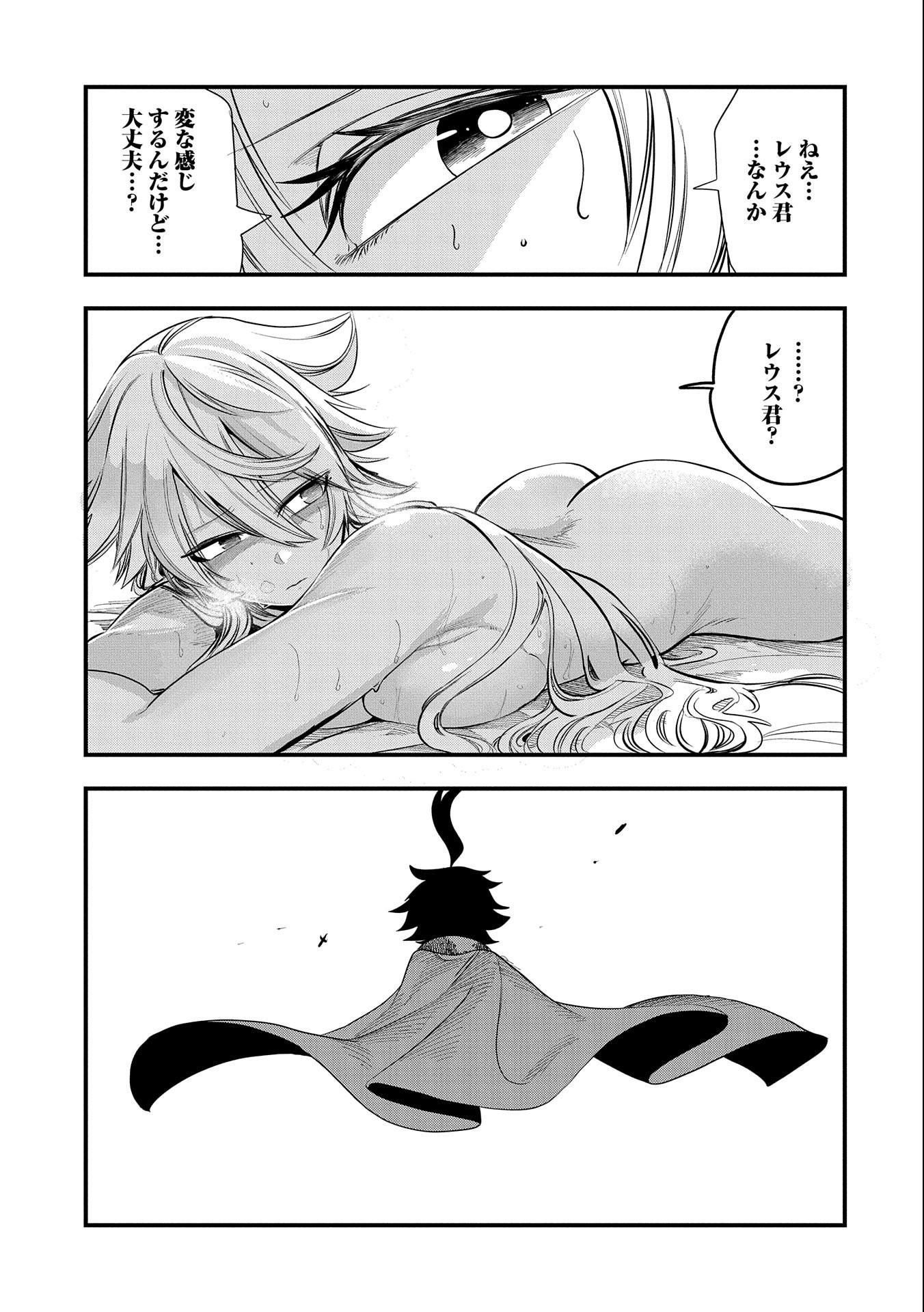 UMARETA CHOKUGO NI SUTERARETA KEDO, ZENSEI GA TAIKENSHA DATTA NO DE YOYUU DE IKITEMASU - raw - Chapter 14 - https://jpdd.ccdd.to/JPDD/umaretachokugonisuteraretakedozenseigataikenshadattanodeyoyuudeikitemasu/221410/qcpqofj05c2.jpg