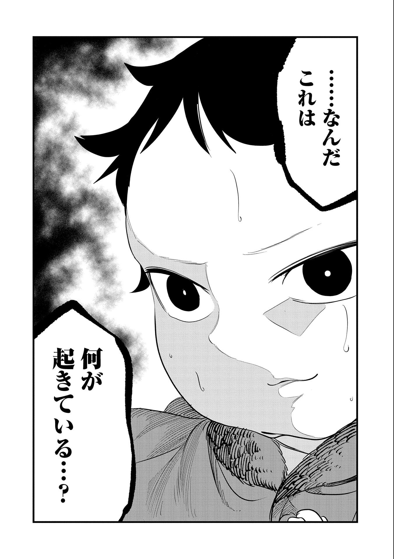 UMARETA CHOKUGO NI SUTERARETA KEDO, ZENSEI GA TAIKENSHA DATTA NO DE YOYUU DE IKITEMASU - raw - Chapter 14 - https://jpdd.ccdd.to/JPDD/umaretachokugonisuteraretakedozenseigataikenshadattanodeyoyuudeikitemasu/221410/sqitdnlvk30.jpg