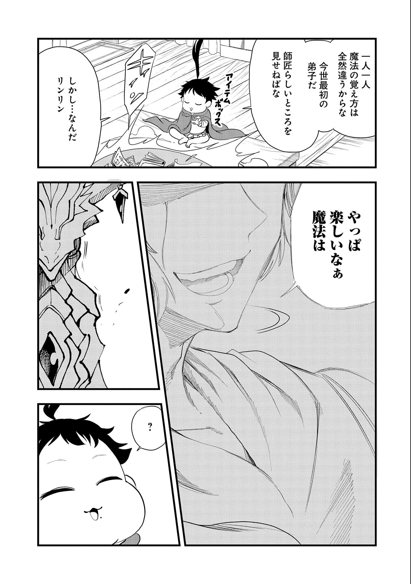 UMARETA CHOKUGO NI SUTERARETA KEDO, ZENSEI GA TAIKENSHA DATTA NO DE YOYUU DE IKITEMASU - raw - Chapter 14 - https://jpdd.ccdd.to/JPDD/umaretachokugonisuteraretakedozenseigataikenshadattanodeyoyuudeikitemasu/221410/v0tohz0lkgv.jpg