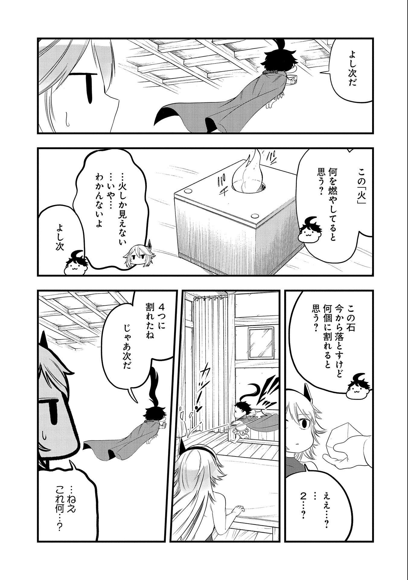 UMARETA CHOKUGO NI SUTERARETA KEDO, ZENSEI GA TAIKENSHA DATTA NO DE YOYUU DE IKITEMASU - raw - Chapter 14 - https://jpdd.ccdd.to/JPDD/umaretachokugonisuteraretakedozenseigataikenshadattanodeyoyuudeikitemasu/221410/vdyulrmfv44.jpg