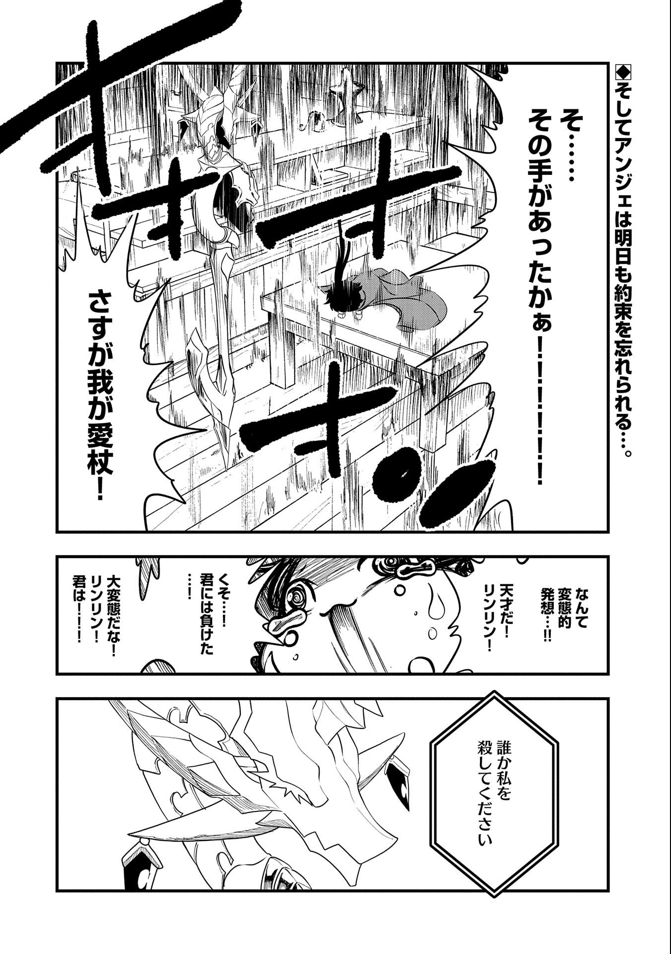 UMARETA CHOKUGO NI SUTERARETA KEDO, ZENSEI GA TAIKENSHA DATTA NO DE YOYUU DE IKITEMASU - raw - Chapter 14 - https://jpdd.ccdd.to/JPDD/umaretachokugonisuteraretakedozenseigataikenshadattanodeyoyuudeikitemasu/221410/winmsw12tah.jpg