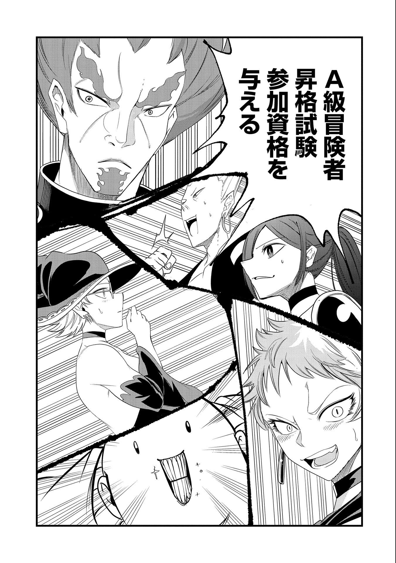 UMARETA CHOKUGO NI SUTERARETA KEDO, ZENSEI GA TAIKENSHA DATTA NO DE YOYUU DE IKITEMASU - raw - Chapter 15 - https://jpdd.ccdd.to/JPDD/umaretachokugonisuteraretakedozenseigataikenshadattanodeyoyuudeikitemasu/223446/0bau30ybhga.jpg