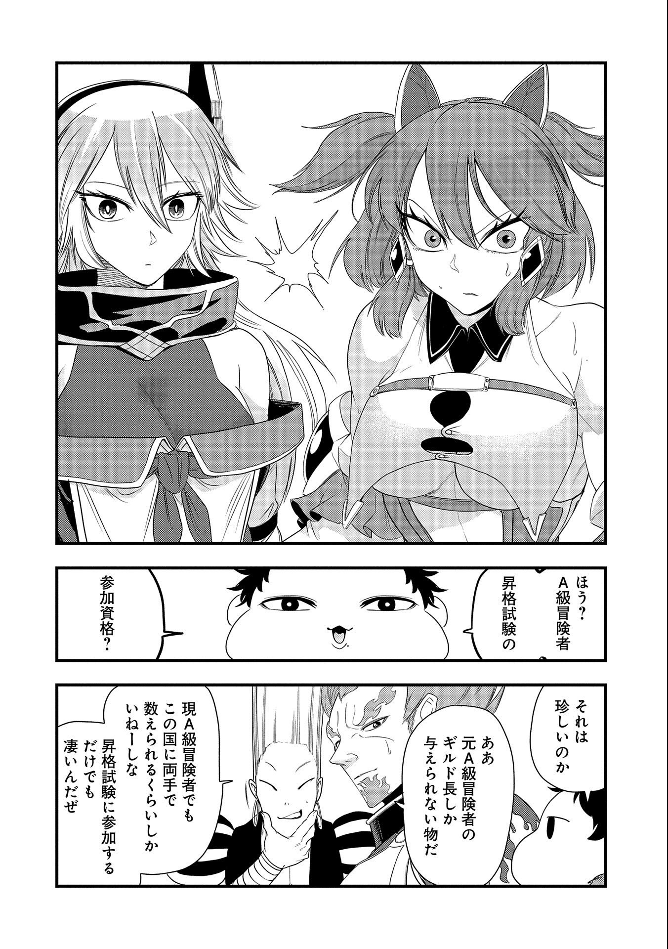 UMARETA CHOKUGO NI SUTERARETA KEDO, ZENSEI GA TAIKENSHA DATTA NO DE YOYUU DE IKITEMASU - raw - Chapter 15 - https://jpdd.ccdd.to/JPDD/umaretachokugonisuteraretakedozenseigataikenshadattanodeyoyuudeikitemasu/223446/1xgqyxatecm.jpg