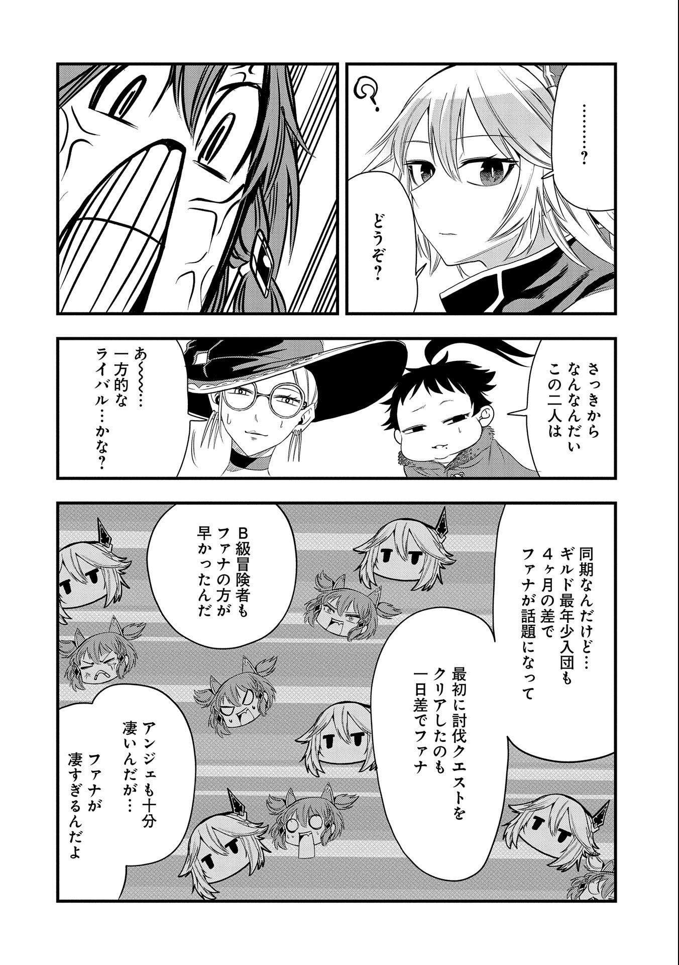 UMARETA CHOKUGO NI SUTERARETA KEDO, ZENSEI GA TAIKENSHA DATTA NO DE YOYUU DE IKITEMASU - raw - Chapter 15 - https://jpdd.ccdd.to/JPDD/umaretachokugonisuteraretakedozenseigataikenshadattanodeyoyuudeikitemasu/223446/2i41m4hfom2.jpg