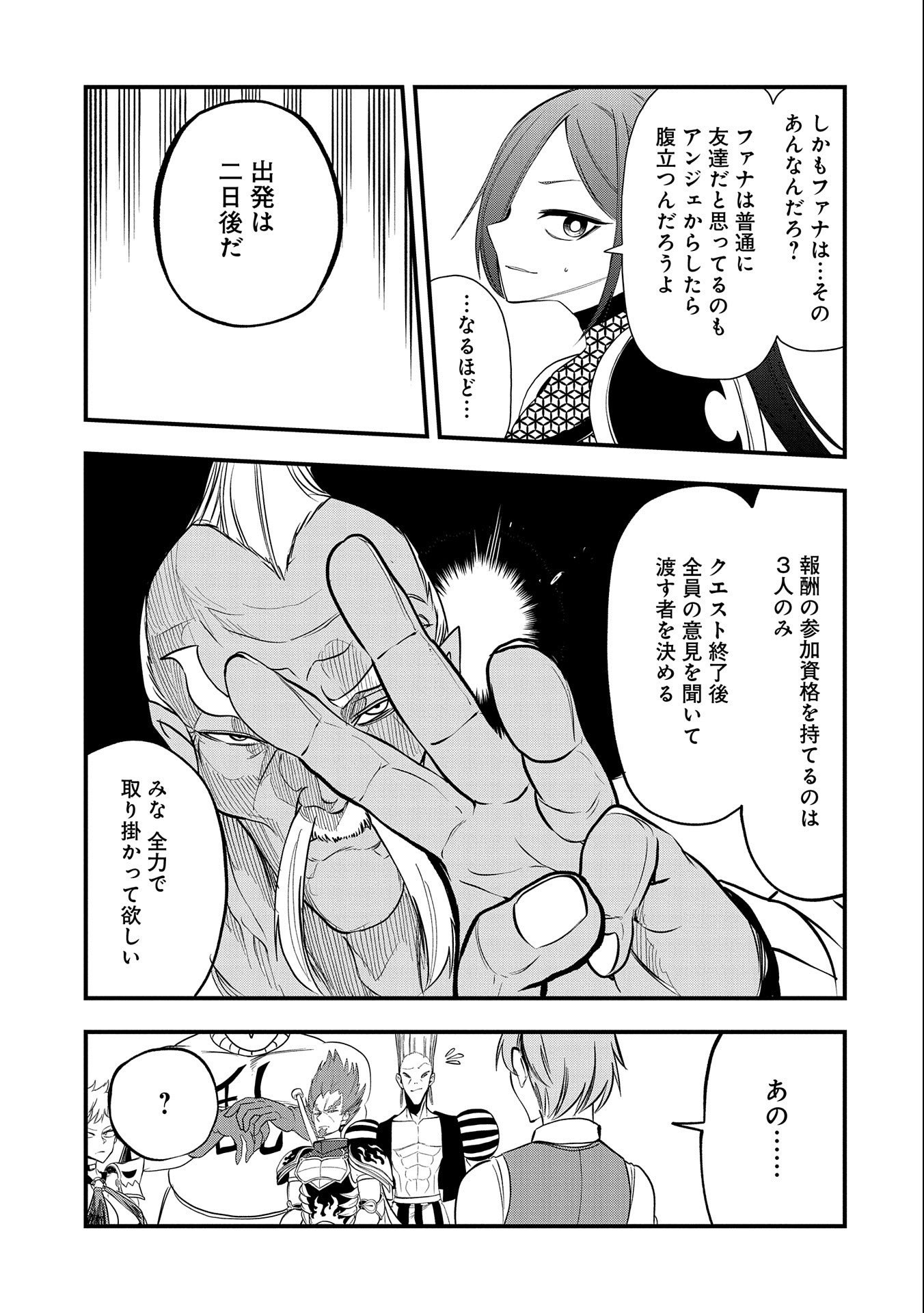 UMARETA CHOKUGO NI SUTERARETA KEDO, ZENSEI GA TAIKENSHA DATTA NO DE YOYUU DE IKITEMASU - raw - Chapter 15 - https://jpdd.ccdd.to/JPDD/umaretachokugonisuteraretakedozenseigataikenshadattanodeyoyuudeikitemasu/223446/2kxs4gzwkkw.jpg