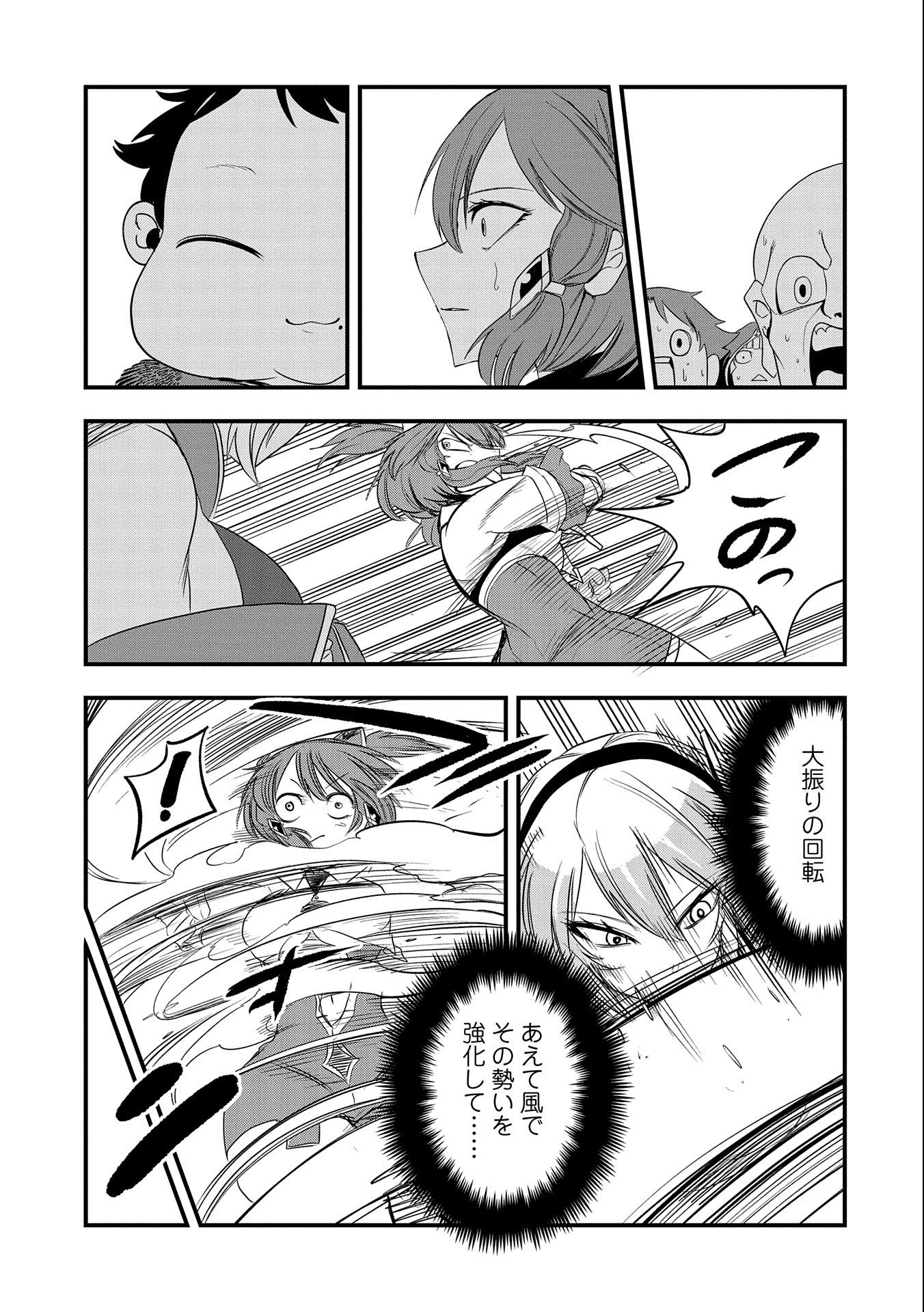 UMARETA CHOKUGO NI SUTERARETA KEDO, ZENSEI GA TAIKENSHA DATTA NO DE YOYUU DE IKITEMASU - raw - Chapter 15 - https://jpdd.ccdd.to/JPDD/umaretachokugonisuteraretakedozenseigataikenshadattanodeyoyuudeikitemasu/223446/3dx4agf0uln.jpg