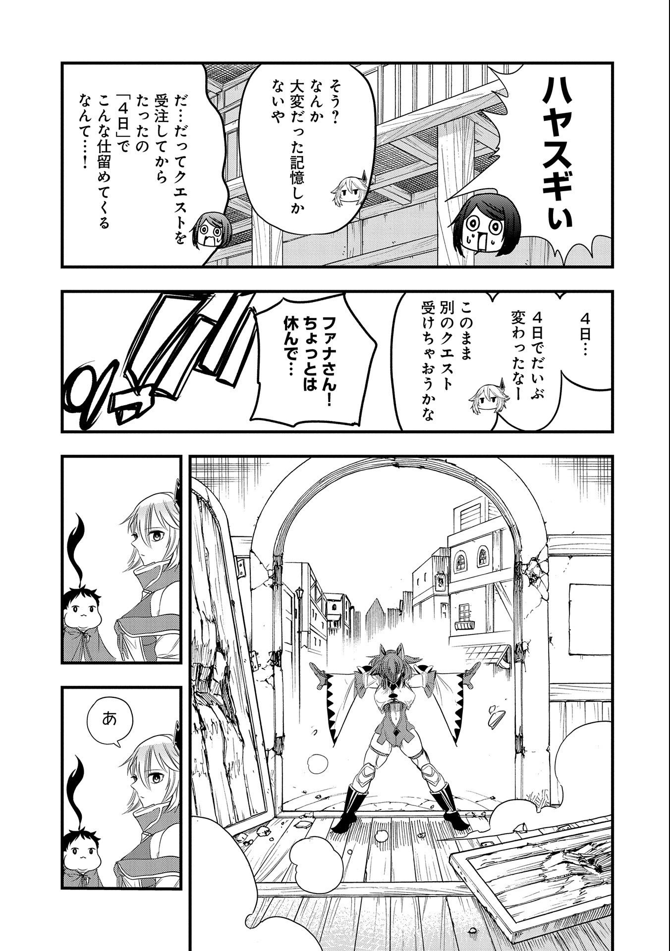 UMARETA CHOKUGO NI SUTERARETA KEDO, ZENSEI GA TAIKENSHA DATTA NO DE YOYUU DE IKITEMASU - raw - Chapter 15 - https://jpdd.ccdd.to/JPDD/umaretachokugonisuteraretakedozenseigataikenshadattanodeyoyuudeikitemasu/223446/cpq2uh4rlff.jpg