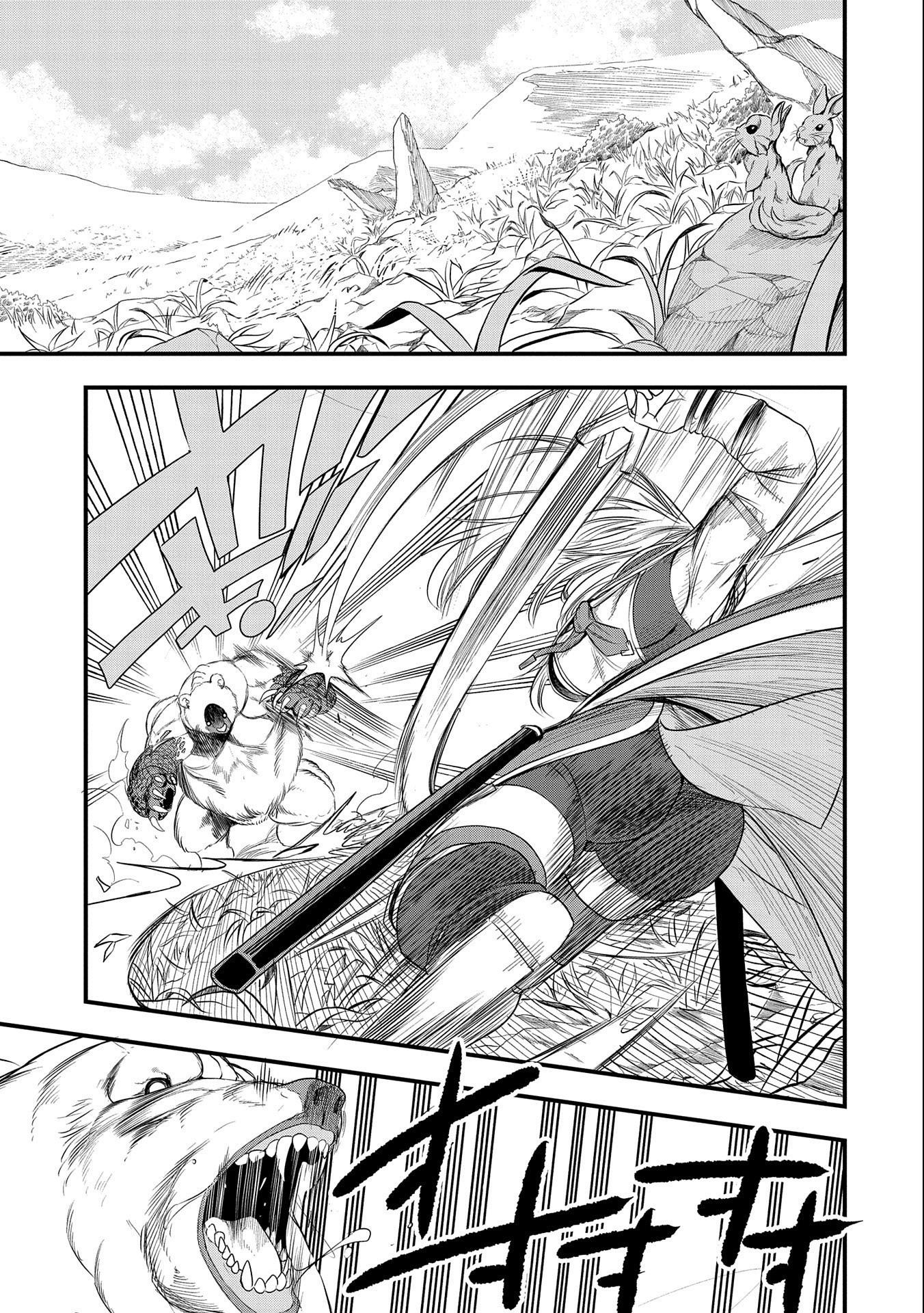UMARETA CHOKUGO NI SUTERARETA KEDO, ZENSEI GA TAIKENSHA DATTA NO DE YOYUU DE IKITEMASU - raw - Chapter 15 - https://jpdd.ccdd.to/JPDD/umaretachokugonisuteraretakedozenseigataikenshadattanodeyoyuudeikitemasu/223446/e2fe0cm4yso.jpg