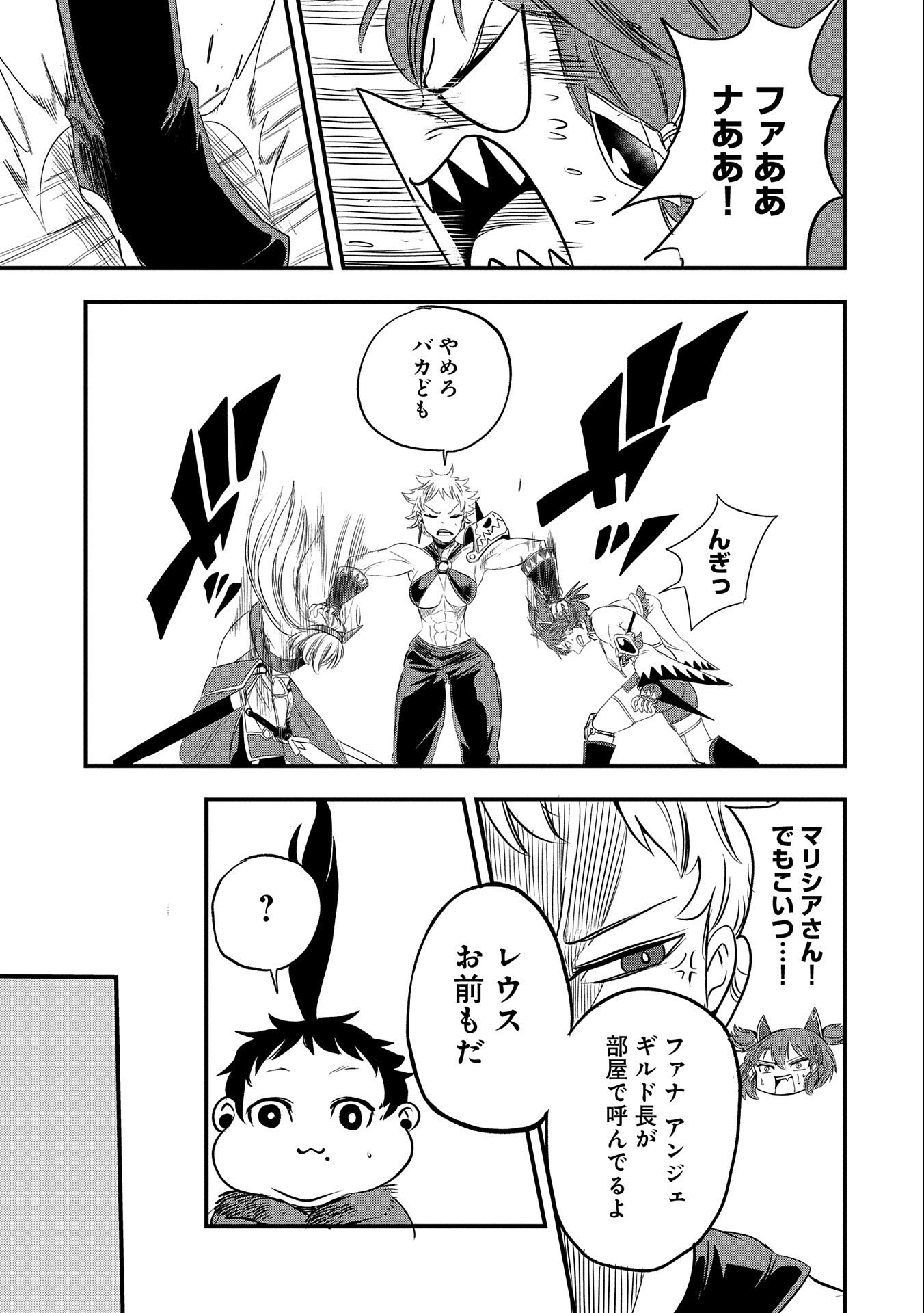 UMARETA CHOKUGO NI SUTERARETA KEDO, ZENSEI GA TAIKENSHA DATTA NO DE YOYUU DE IKITEMASU - raw - Chapter 15 - https://jpdd.ccdd.to/JPDD/umaretachokugonisuteraretakedozenseigataikenshadattanodeyoyuudeikitemasu/223446/gpvprz1mczd.jpg