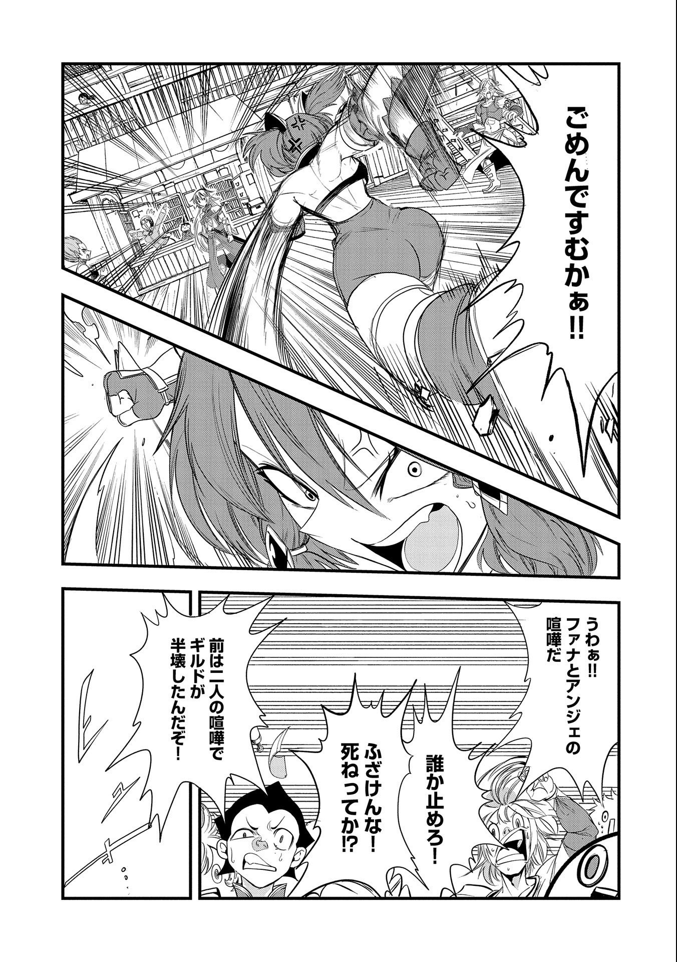UMARETA CHOKUGO NI SUTERARETA KEDO, ZENSEI GA TAIKENSHA DATTA NO DE YOYUU DE IKITEMASU - raw - Chapter 15 - https://jpdd.ccdd.to/JPDD/umaretachokugonisuteraretakedozenseigataikenshadattanodeyoyuudeikitemasu/223446/ibqk3d53tlh.jpg