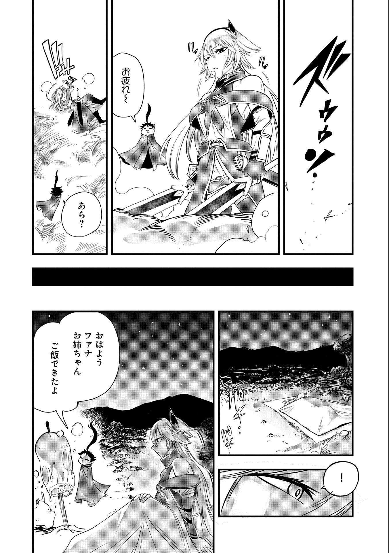 UMARETA CHOKUGO NI SUTERARETA KEDO, ZENSEI GA TAIKENSHA DATTA NO DE YOYUU DE IKITEMASU - raw - Chapter 15 - https://jpdd.ccdd.to/JPDD/umaretachokugonisuteraretakedozenseigataikenshadattanodeyoyuudeikitemasu/223446/m5jylddbvuz.jpg