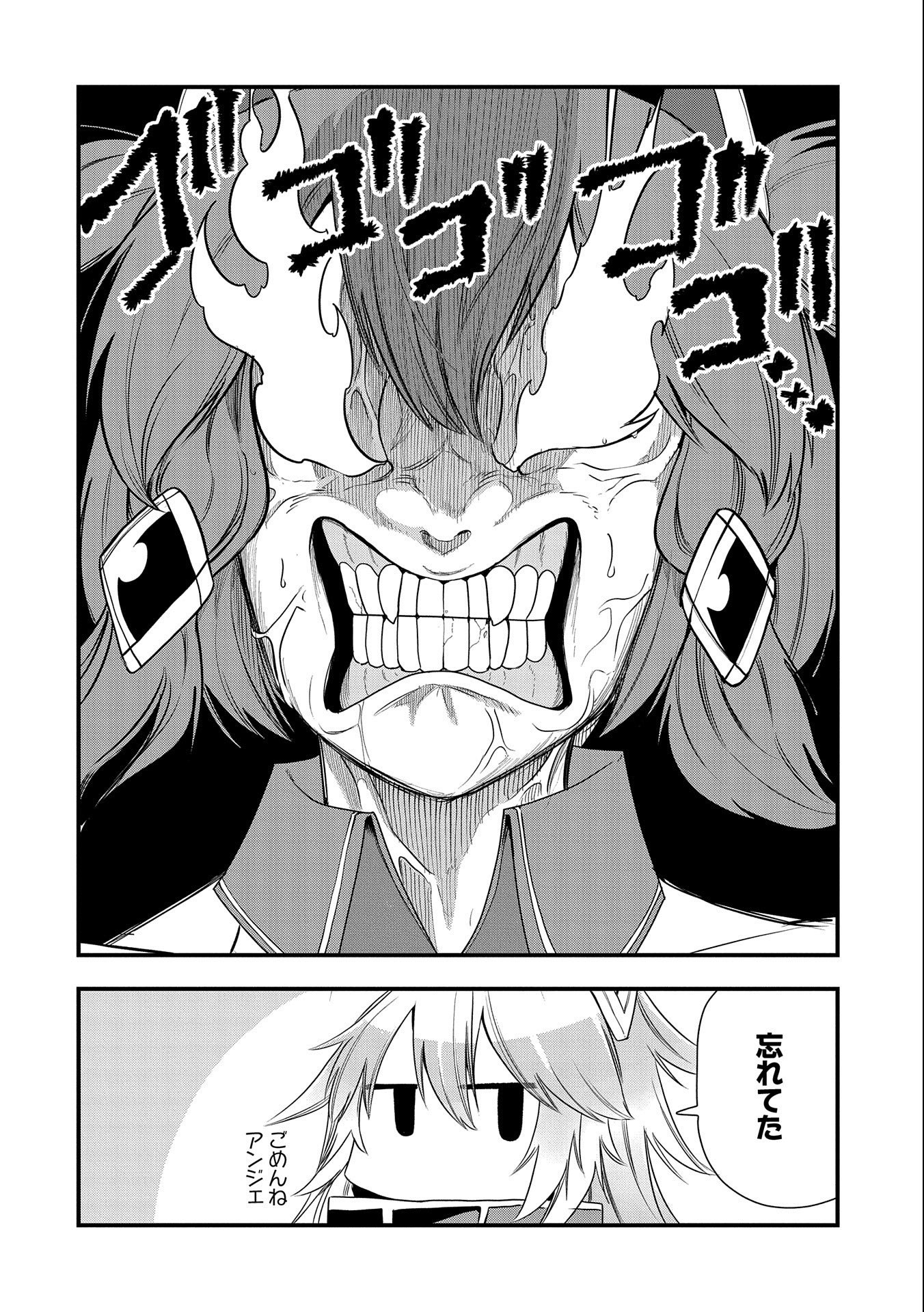 UMARETA CHOKUGO NI SUTERARETA KEDO, ZENSEI GA TAIKENSHA DATTA NO DE YOYUU DE IKITEMASU - raw - Chapter 15 - https://jpdd.ccdd.to/JPDD/umaretachokugonisuteraretakedozenseigataikenshadattanodeyoyuudeikitemasu/223446/nttsjzjmpbe.jpg