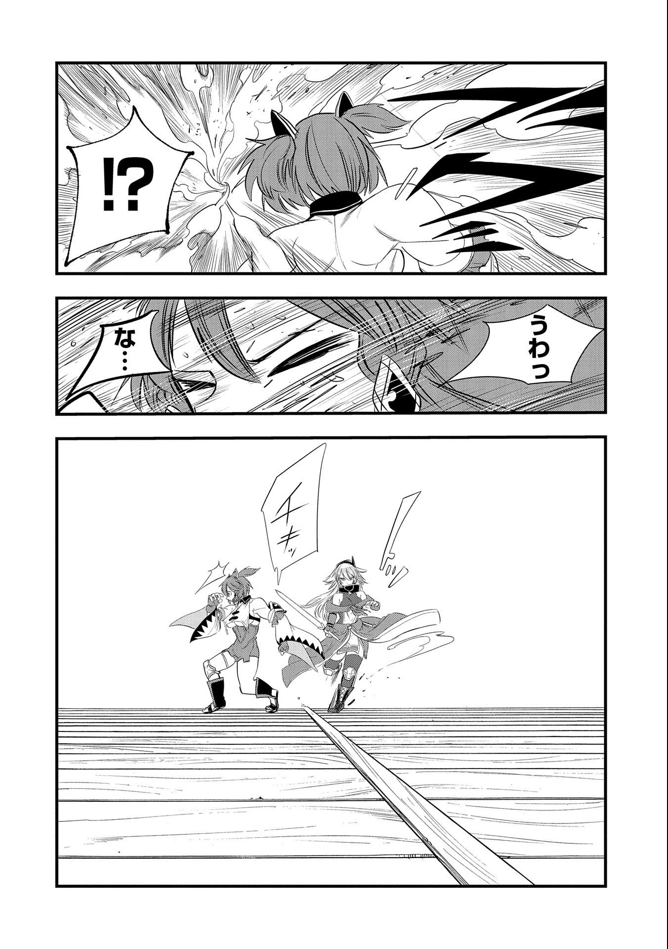 UMARETA CHOKUGO NI SUTERARETA KEDO, ZENSEI GA TAIKENSHA DATTA NO DE YOYUU DE IKITEMASU - raw - Chapter 15 - https://jpdd.ccdd.to/JPDD/umaretachokugonisuteraretakedozenseigataikenshadattanodeyoyuudeikitemasu/223446/psqn1jbbcgf.jpg