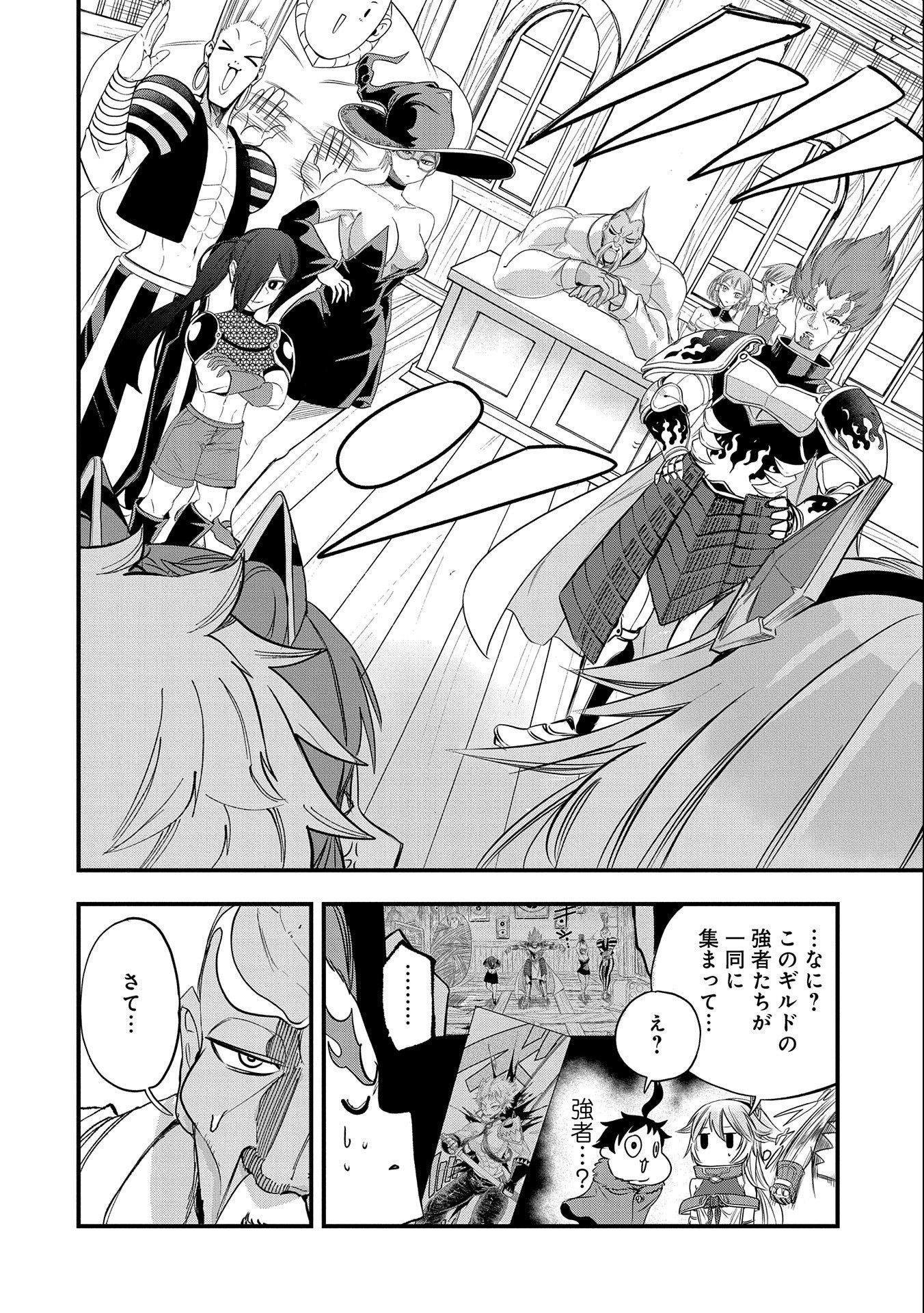 UMARETA CHOKUGO NI SUTERARETA KEDO, ZENSEI GA TAIKENSHA DATTA NO DE YOYUU DE IKITEMASU - raw - Chapter 15 - https://jpdd.ccdd.to/JPDD/umaretachokugonisuteraretakedozenseigataikenshadattanodeyoyuudeikitemasu/223446/t55tn2woicv.jpg