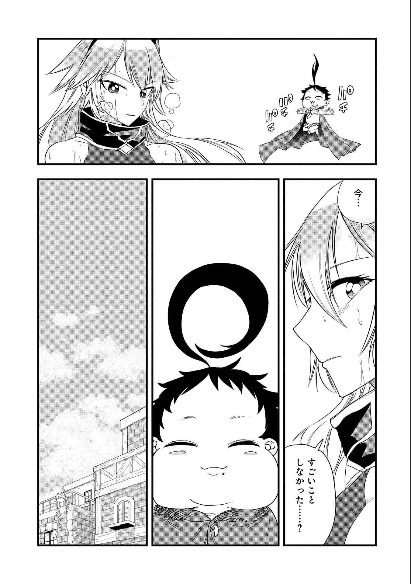UMARETA CHOKUGO NI SUTERARETA KEDO, ZENSEI GA TAIKENSHA DATTA NO DE YOYUU DE IKITEMASU - raw - Chapter 15 - https://jpdd.ccdd.to/JPDD/umaretachokugonisuteraretakedozenseigataikenshadattanodeyoyuudeikitemasu/223446/tpcvdzwzc2u.jpg