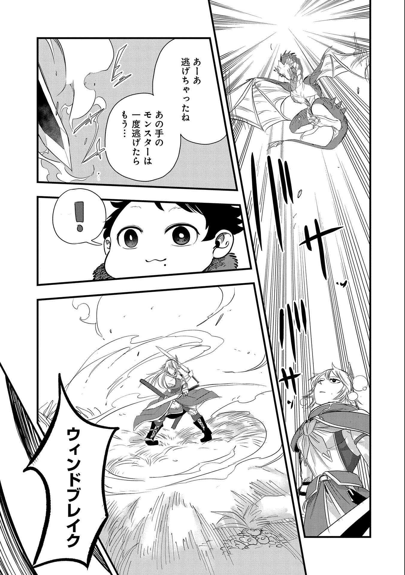 UMARETA CHOKUGO NI SUTERARETA KEDO, ZENSEI GA TAIKENSHA DATTA NO DE YOYUU DE IKITEMASU - raw - Chapter 15 - https://jpdd.ccdd.to/JPDD/umaretachokugonisuteraretakedozenseigataikenshadattanodeyoyuudeikitemasu/223446/umr4sxaag0z.jpg