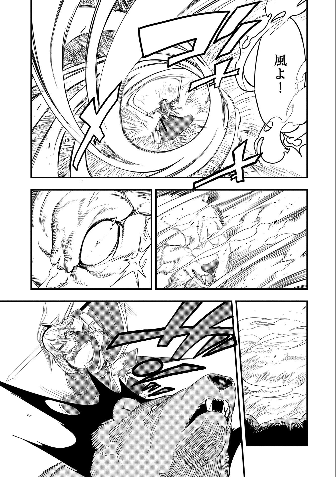 UMARETA CHOKUGO NI SUTERARETA KEDO, ZENSEI GA TAIKENSHA DATTA NO DE YOYUU DE IKITEMASU - raw - Chapter 15 - https://jpdd.ccdd.to/JPDD/umaretachokugonisuteraretakedozenseigataikenshadattanodeyoyuudeikitemasu/223446/vvjejaixv4p.jpg