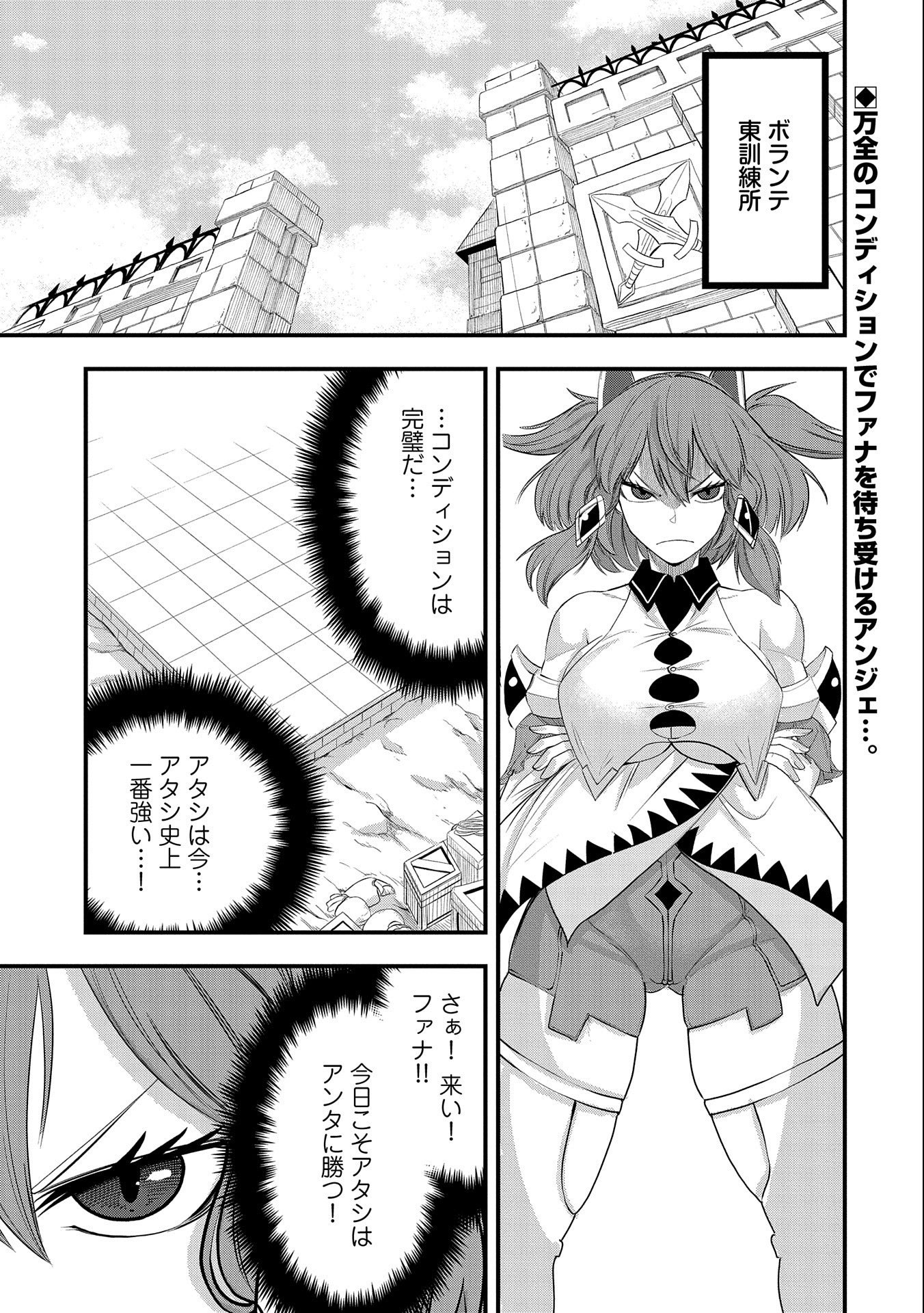 UMARETA CHOKUGO NI SUTERARETA KEDO, ZENSEI GA TAIKENSHA DATTA NO DE YOYUU DE IKITEMASU - raw - Chapter 15 - https://jpdd.ccdd.to/JPDD/umaretachokugonisuteraretakedozenseigataikenshadattanodeyoyuudeikitemasu/223446/wowv10yu3dv.jpg
