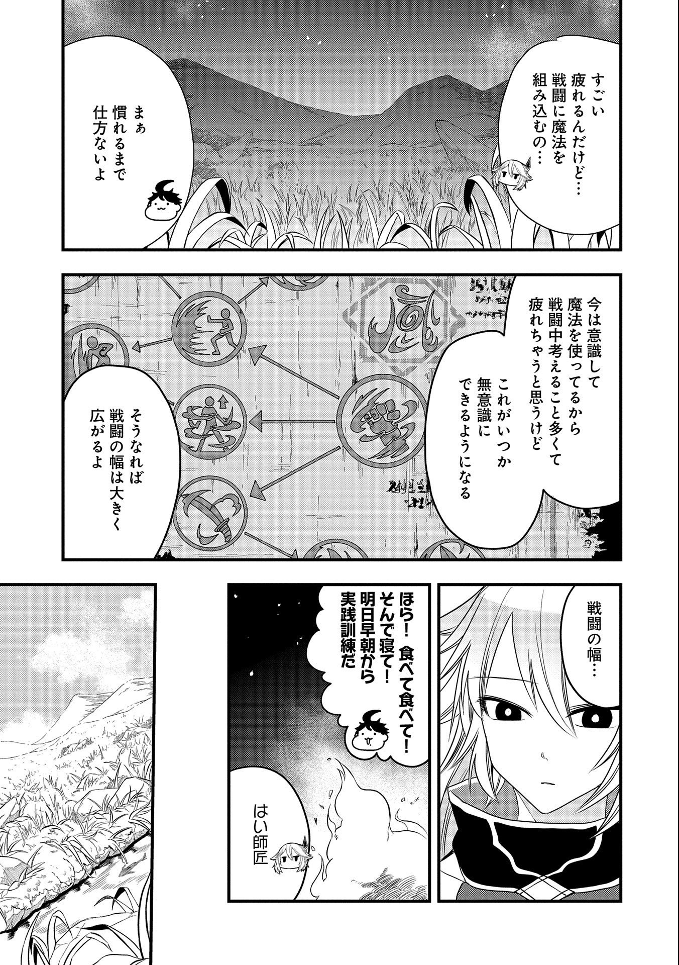UMARETA CHOKUGO NI SUTERARETA KEDO, ZENSEI GA TAIKENSHA DATTA NO DE YOYUU DE IKITEMASU - raw - Chapter 15 - https://jpdd.ccdd.to/JPDD/umaretachokugonisuteraretakedozenseigataikenshadattanodeyoyuudeikitemasu/223446/xti35cjis2r.jpg
