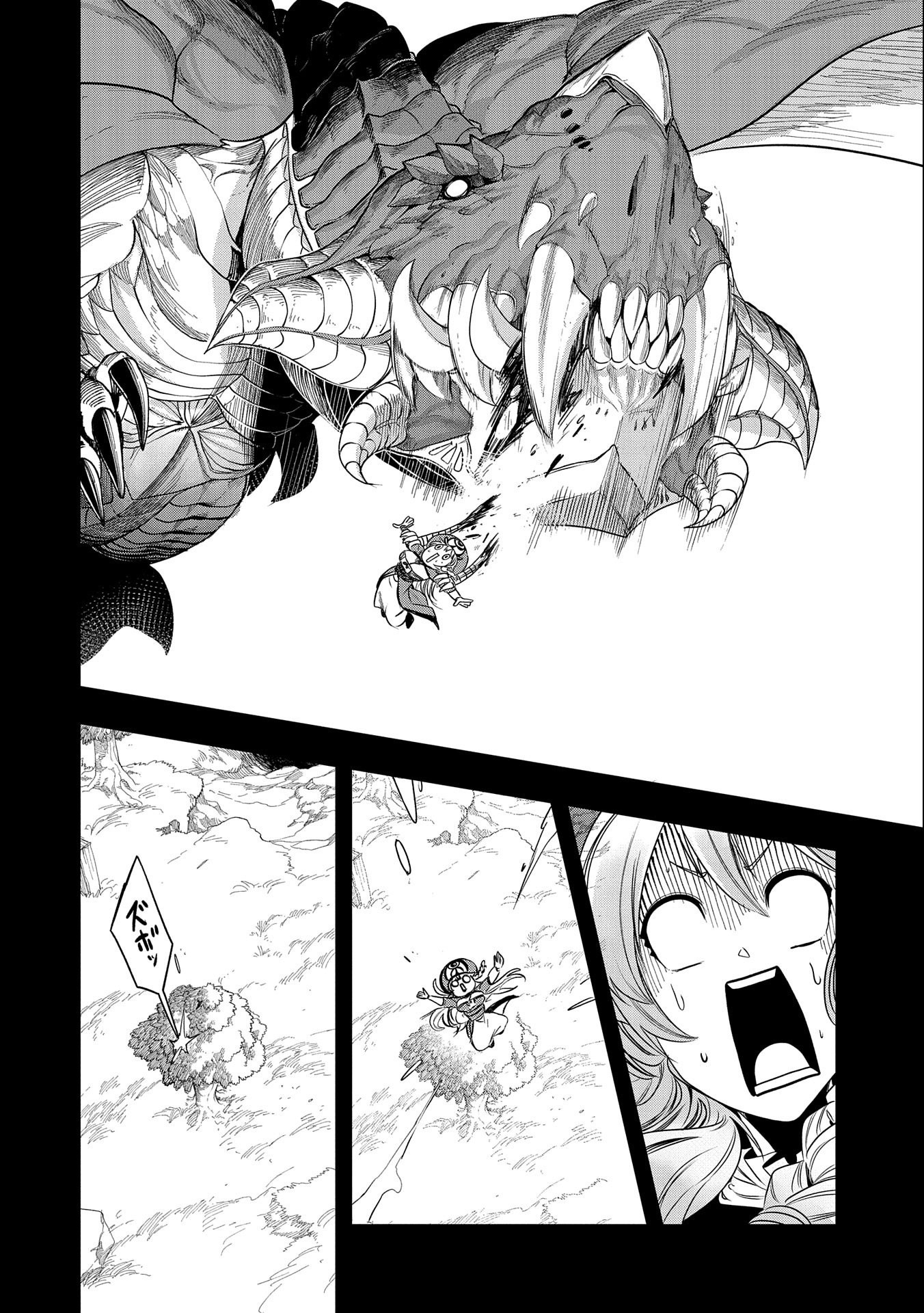 UMARETA CHOKUGO NI SUTERARETA KEDO, ZENSEI GA TAIKENSHA DATTA NO DE YOYUU DE IKITEMASU - raw - Chapter 16 - https://jpdd.ccdd.to/JPDD/umaretachokugonisuteraretakedozenseigataikenshadattanodeyoyuudeikitemasu/225909/0pxruxht3cp.jpg