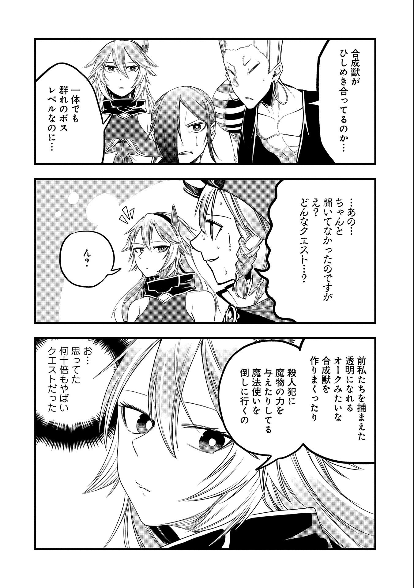 UMARETA CHOKUGO NI SUTERARETA KEDO, ZENSEI GA TAIKENSHA DATTA NO DE YOYUU DE IKITEMASU - raw - Chapter 16 - https://jpdd.ccdd.to/JPDD/umaretachokugonisuteraretakedozenseigataikenshadattanodeyoyuudeikitemasu/225909/1qjdcgljipc.jpg