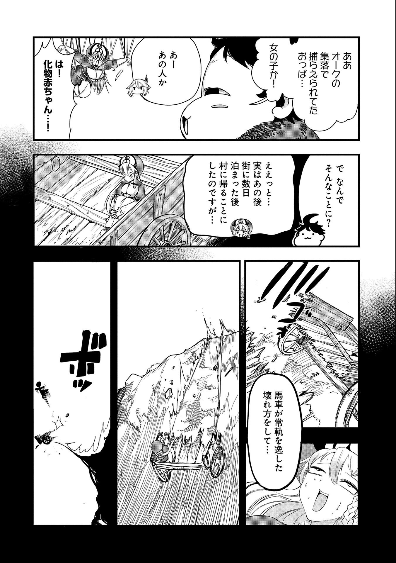 UMARETA CHOKUGO NI SUTERARETA KEDO, ZENSEI GA TAIKENSHA DATTA NO DE YOYUU DE IKITEMASU - raw - Chapter 16 - https://jpdd.ccdd.to/JPDD/umaretachokugonisuteraretakedozenseigataikenshadattanodeyoyuudeikitemasu/225909/2m0ygax1k4q.jpg