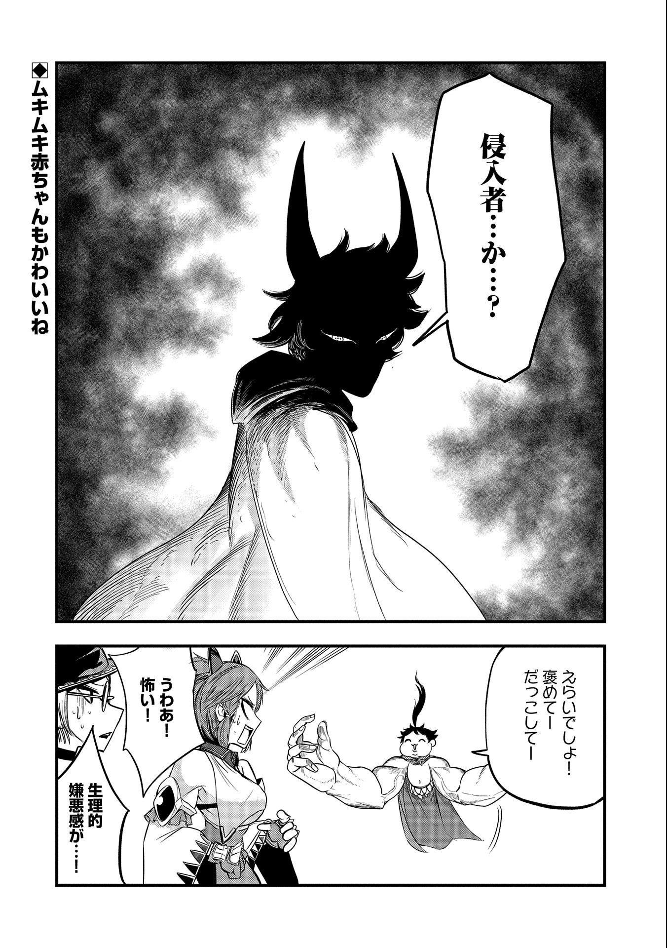 UMARETA CHOKUGO NI SUTERARETA KEDO, ZENSEI GA TAIKENSHA DATTA NO DE YOYUU DE IKITEMASU - raw - Chapter 16 - https://jpdd.ccdd.to/JPDD/umaretachokugonisuteraretakedozenseigataikenshadattanodeyoyuudeikitemasu/225909/3va2lzv4ysi.jpg