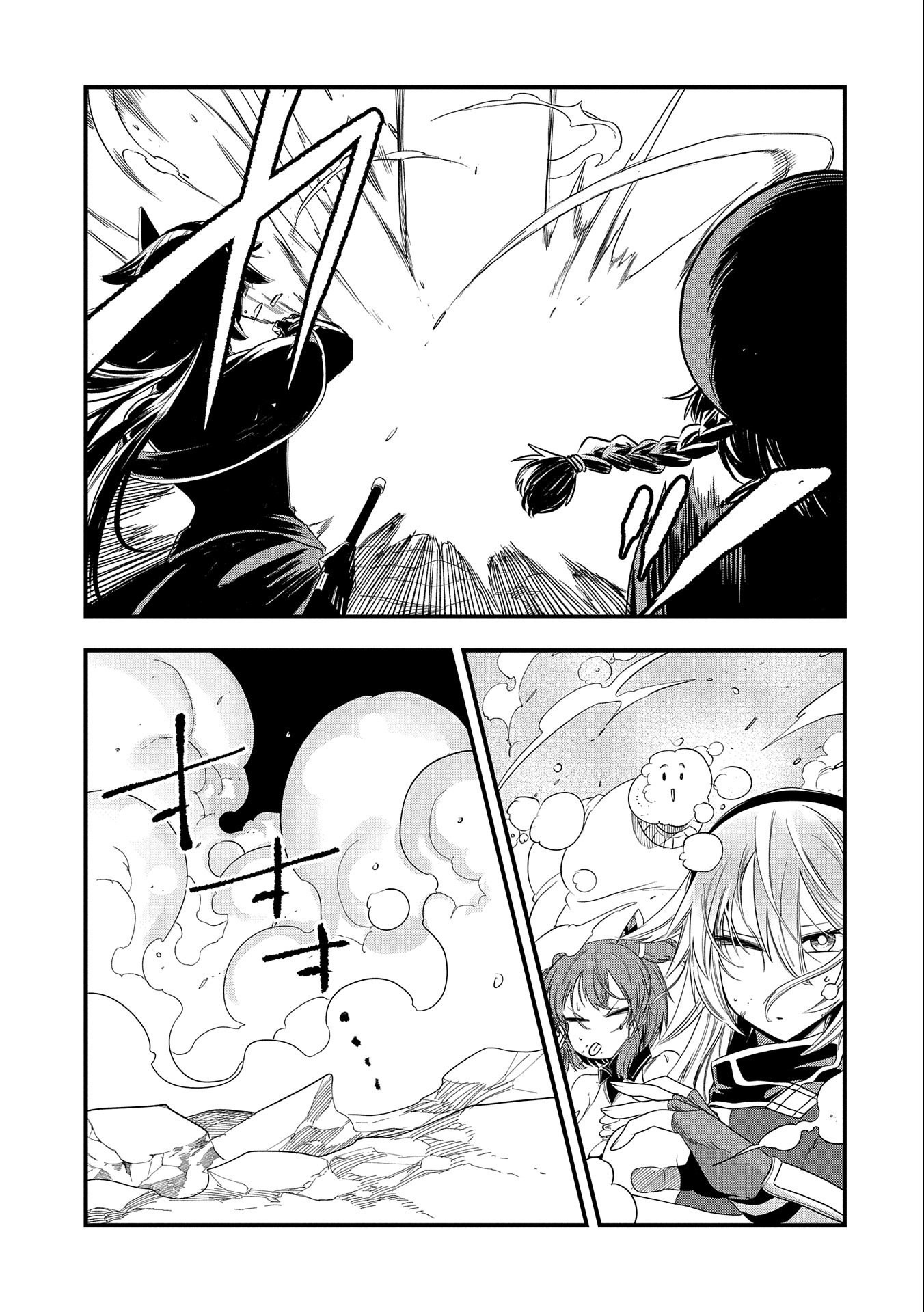 UMARETA CHOKUGO NI SUTERARETA KEDO, ZENSEI GA TAIKENSHA DATTA NO DE YOYUU DE IKITEMASU - raw - Chapter 16 - https://jpdd.ccdd.to/JPDD/umaretachokugonisuteraretakedozenseigataikenshadattanodeyoyuudeikitemasu/225909/45fwgqdvv14.jpg