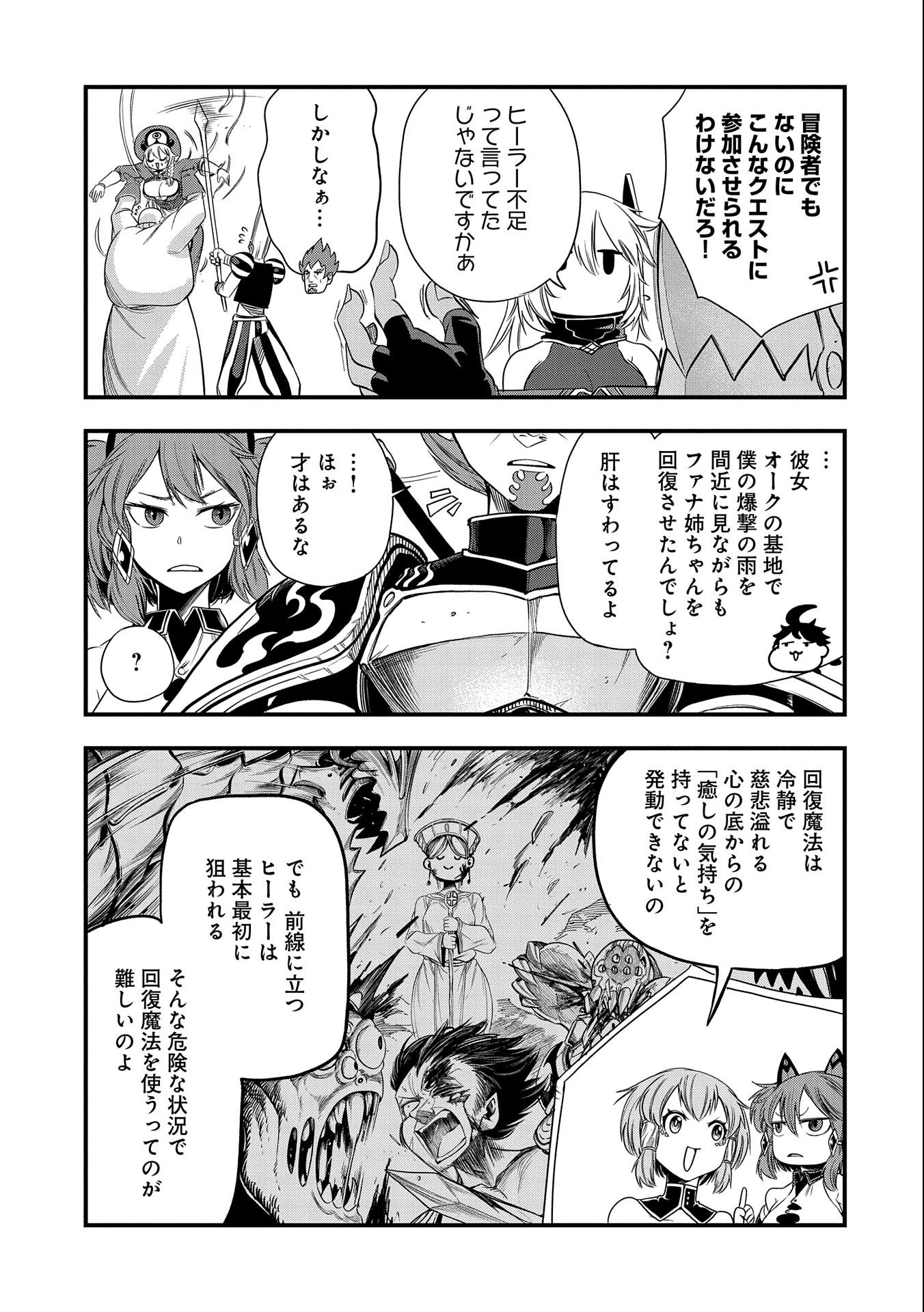 UMARETA CHOKUGO NI SUTERARETA KEDO, ZENSEI GA TAIKENSHA DATTA NO DE YOYUU DE IKITEMASU - raw - Chapter 16 - https://jpdd.ccdd.to/JPDD/umaretachokugonisuteraretakedozenseigataikenshadattanodeyoyuudeikitemasu/225909/cxssegy1yof.jpg