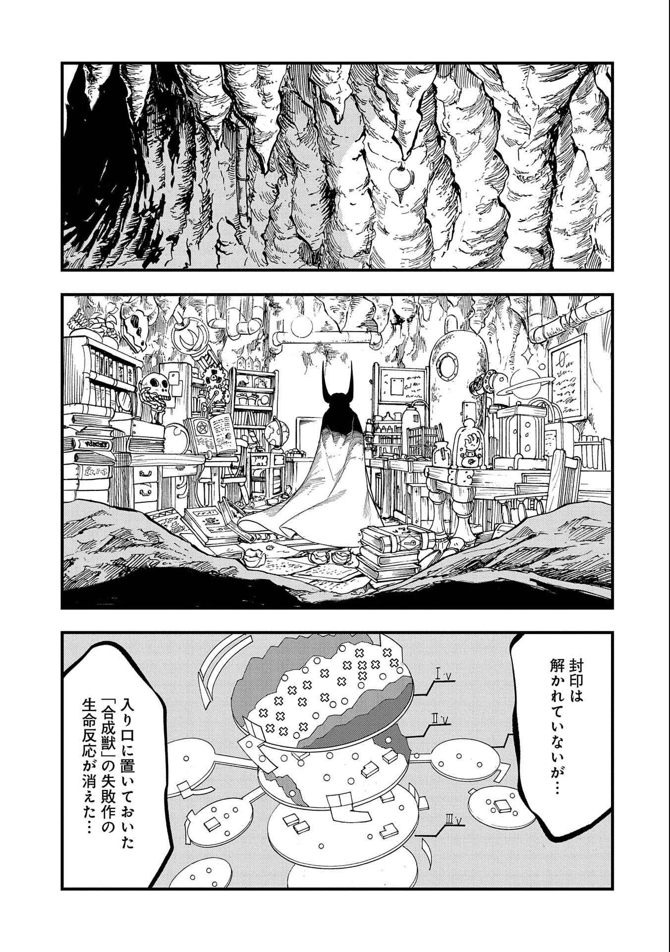 UMARETA CHOKUGO NI SUTERARETA KEDO, ZENSEI GA TAIKENSHA DATTA NO DE YOYUU DE IKITEMASU - raw - Chapter 16 - https://jpdd.ccdd.to/JPDD/umaretachokugonisuteraretakedozenseigataikenshadattanodeyoyuudeikitemasu/225909/denxzppxvnk.jpg