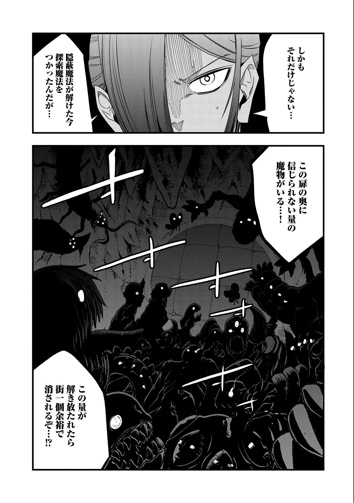 UMARETA CHOKUGO NI SUTERARETA KEDO, ZENSEI GA TAIKENSHA DATTA NO DE YOYUU DE IKITEMASU - raw - Chapter 16 - https://jpdd.ccdd.to/JPDD/umaretachokugonisuteraretakedozenseigataikenshadattanodeyoyuudeikitemasu/225909/eqyx5idi04y.jpg