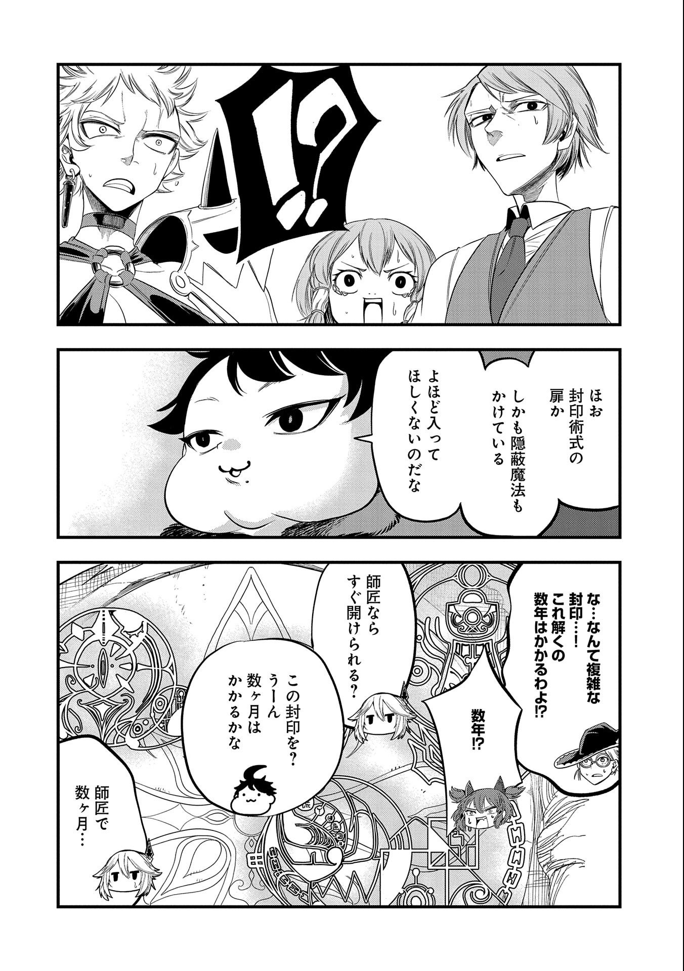 UMARETA CHOKUGO NI SUTERARETA KEDO, ZENSEI GA TAIKENSHA DATTA NO DE YOYUU DE IKITEMASU - raw - Chapter 16 - https://jpdd.ccdd.to/JPDD/umaretachokugonisuteraretakedozenseigataikenshadattanodeyoyuudeikitemasu/225909/fpqssy5wrq3.jpg
