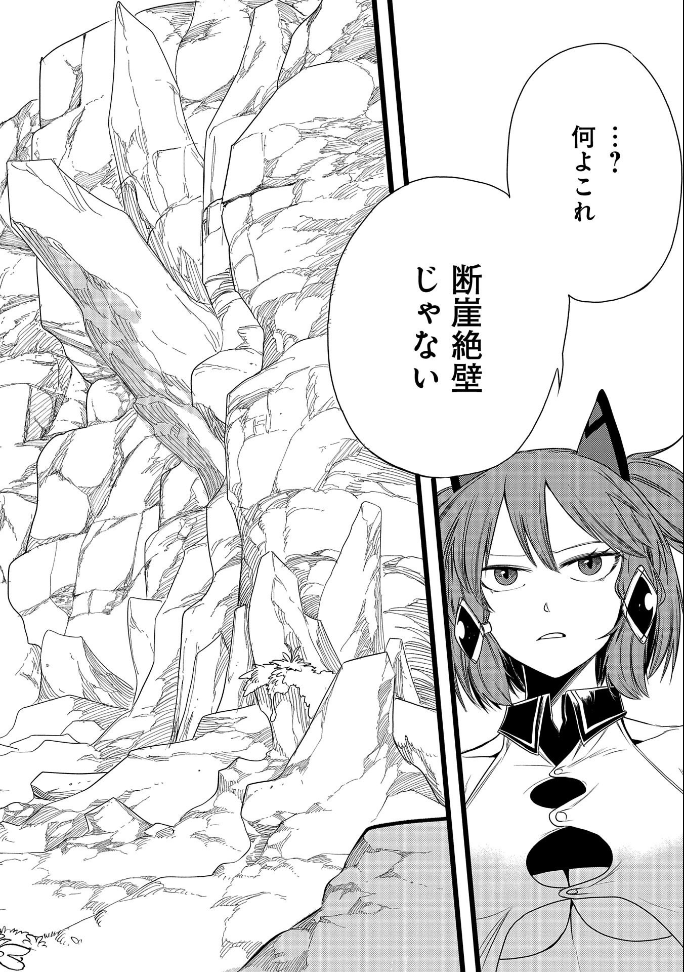 UMARETA CHOKUGO NI SUTERARETA KEDO, ZENSEI GA TAIKENSHA DATTA NO DE YOYUU DE IKITEMASU - raw - Chapter 16 - https://jpdd.ccdd.to/JPDD/umaretachokugonisuteraretakedozenseigataikenshadattanodeyoyuudeikitemasu/225909/kcyyqyctdxr.jpg