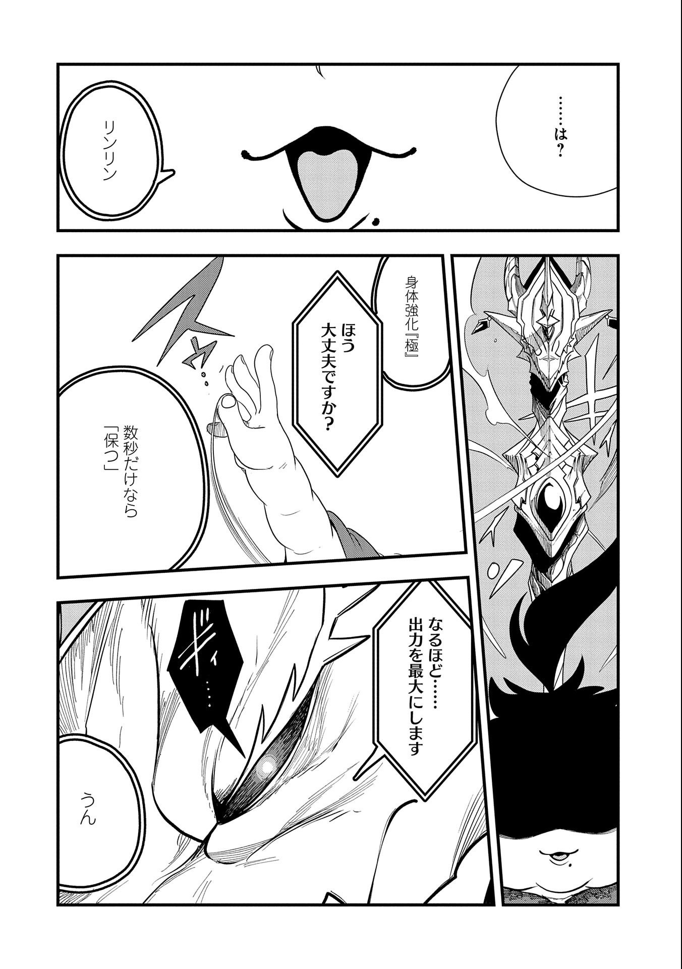UMARETA CHOKUGO NI SUTERARETA KEDO, ZENSEI GA TAIKENSHA DATTA NO DE YOYUU DE IKITEMASU - raw - Chapter 16 - https://jpdd.ccdd.to/JPDD/umaretachokugonisuteraretakedozenseigataikenshadattanodeyoyuudeikitemasu/225909/nityzmbzmzg.jpg