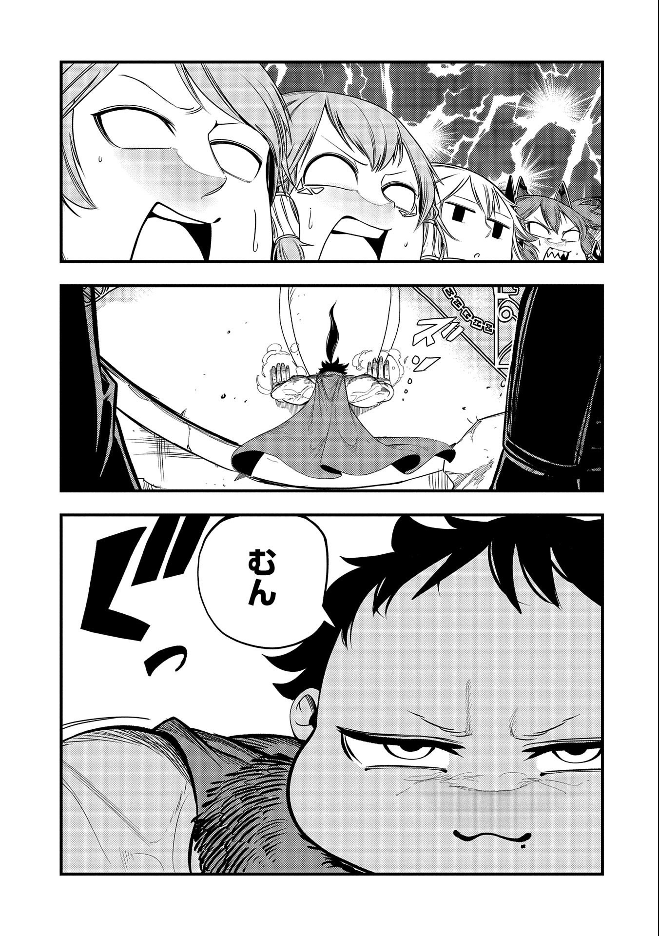 UMARETA CHOKUGO NI SUTERARETA KEDO, ZENSEI GA TAIKENSHA DATTA NO DE YOYUU DE IKITEMASU - raw - Chapter 16 - https://jpdd.ccdd.to/JPDD/umaretachokugonisuteraretakedozenseigataikenshadattanodeyoyuudeikitemasu/225909/xi2edjlymn0.jpg