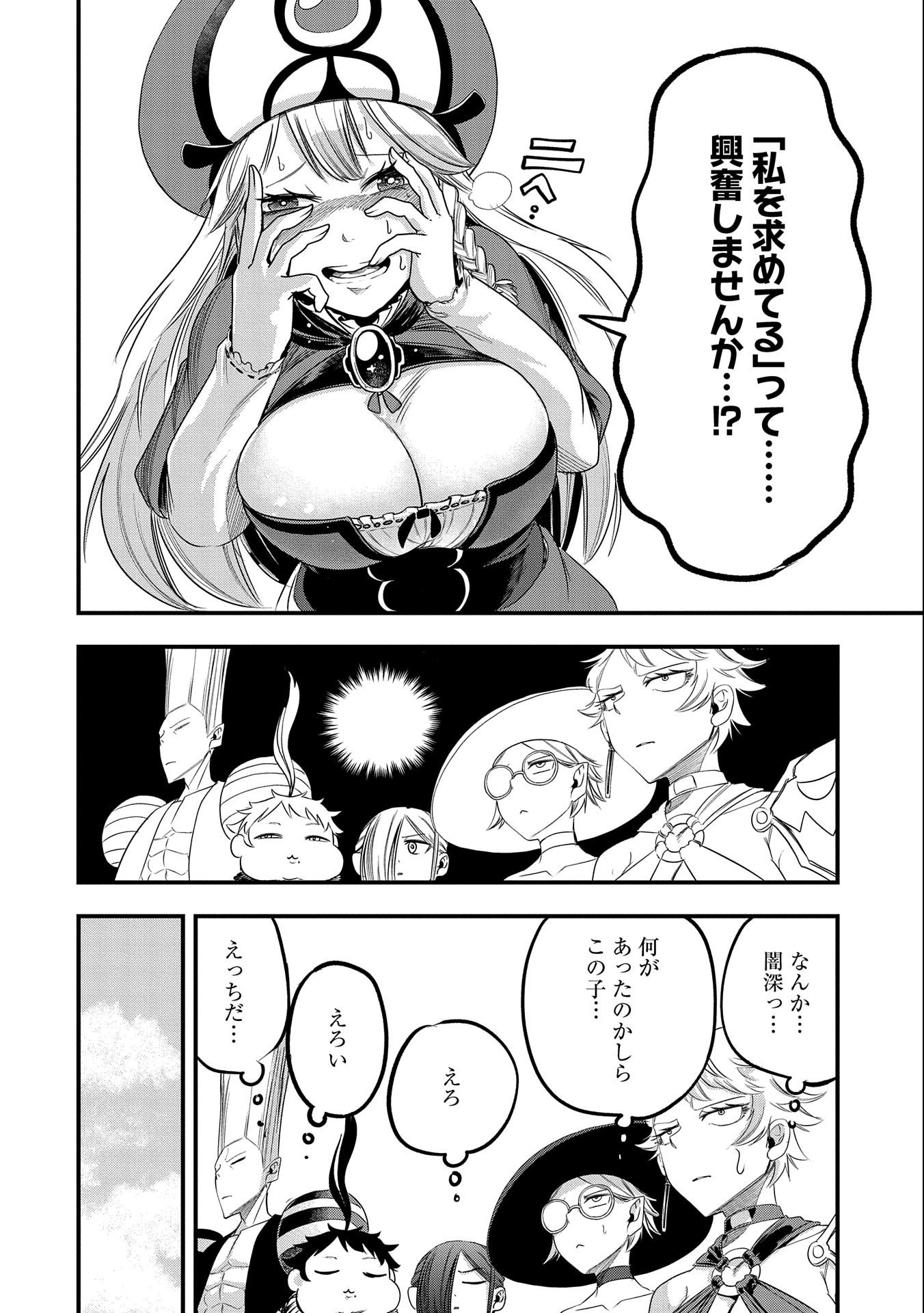UMARETA CHOKUGO NI SUTERARETA KEDO, ZENSEI GA TAIKENSHA DATTA NO DE YOYUU DE IKITEMASU - raw - Chapter 16 - https://jpdd.ccdd.to/JPDD/umaretachokugonisuteraretakedozenseigataikenshadattanodeyoyuudeikitemasu/225909/zzxob5gyjsn.jpg