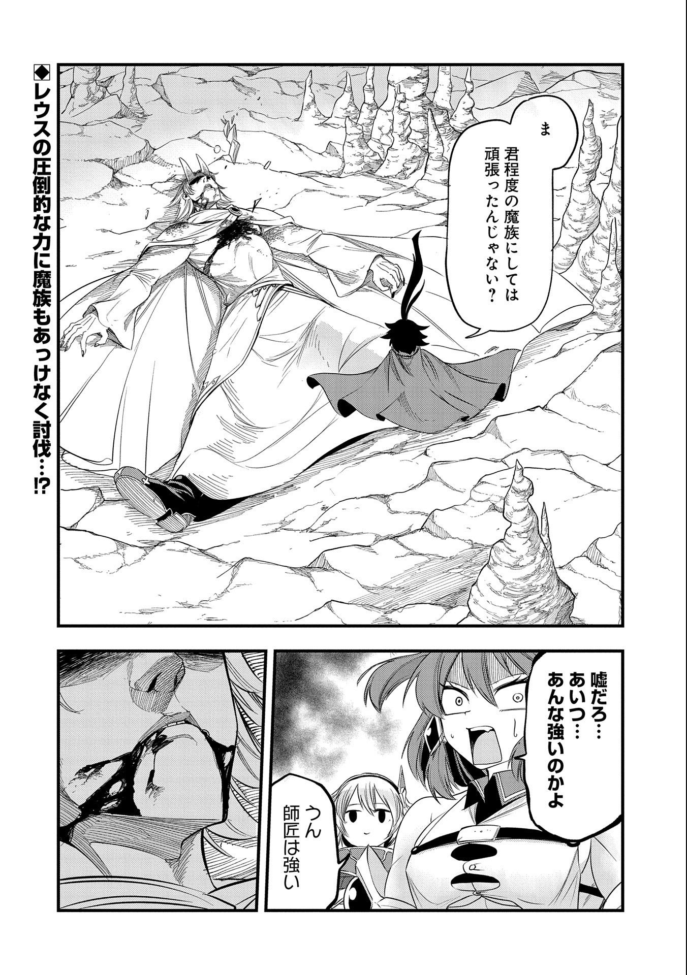 UMARETA CHOKUGO NI SUTERARETA KEDO, ZENSEI GA TAIKENSHA DATTA NO DE YOYUU DE IKITEMASU - raw - Chapter 18 - https://jpdd.ccdd.to/JPDD/umaretachokugonisuteraretakedozenseigataikenshadattanodeyoyuudeikitemasu/229568/0xrufsfn4m5.jpg