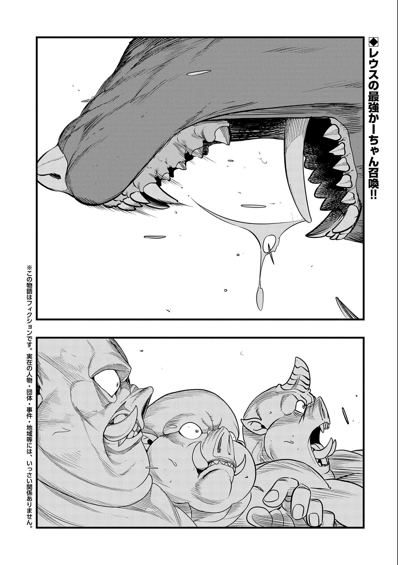 UMARETA CHOKUGO NI SUTERARETA KEDO, ZENSEI GA TAIKENSHA DATTA NO DE YOYUU DE IKITEMASU - raw - Chapter 18 - https://jpdd.ccdd.to/JPDD/umaretachokugonisuteraretakedozenseigataikenshadattanodeyoyuudeikitemasu/229568/1wdfrkckngz.jpg