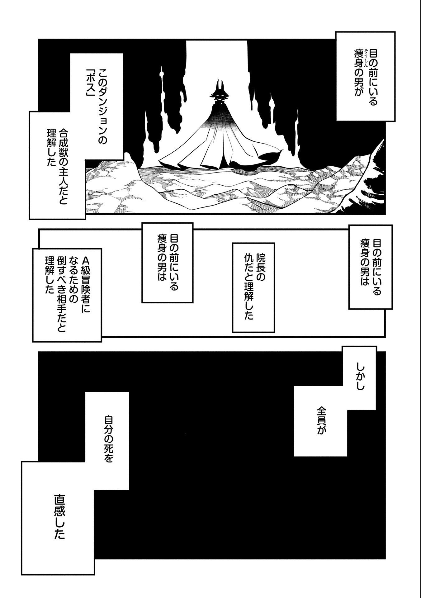 UMARETA CHOKUGO NI SUTERARETA KEDO, ZENSEI GA TAIKENSHA DATTA NO DE YOYUU DE IKITEMASU - raw - Chapter 18 - https://jpdd.ccdd.to/JPDD/umaretachokugonisuteraretakedozenseigataikenshadattanodeyoyuudeikitemasu/229568/ghositksc15.jpg