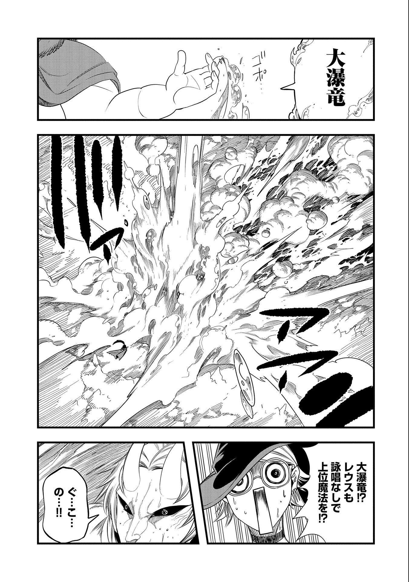 UMARETA CHOKUGO NI SUTERARETA KEDO, ZENSEI GA TAIKENSHA DATTA NO DE YOYUU DE IKITEMASU - raw - Chapter 18 - https://jpdd.ccdd.to/JPDD/umaretachokugonisuteraretakedozenseigataikenshadattanodeyoyuudeikitemasu/229568/gqfx3jopzew.jpg