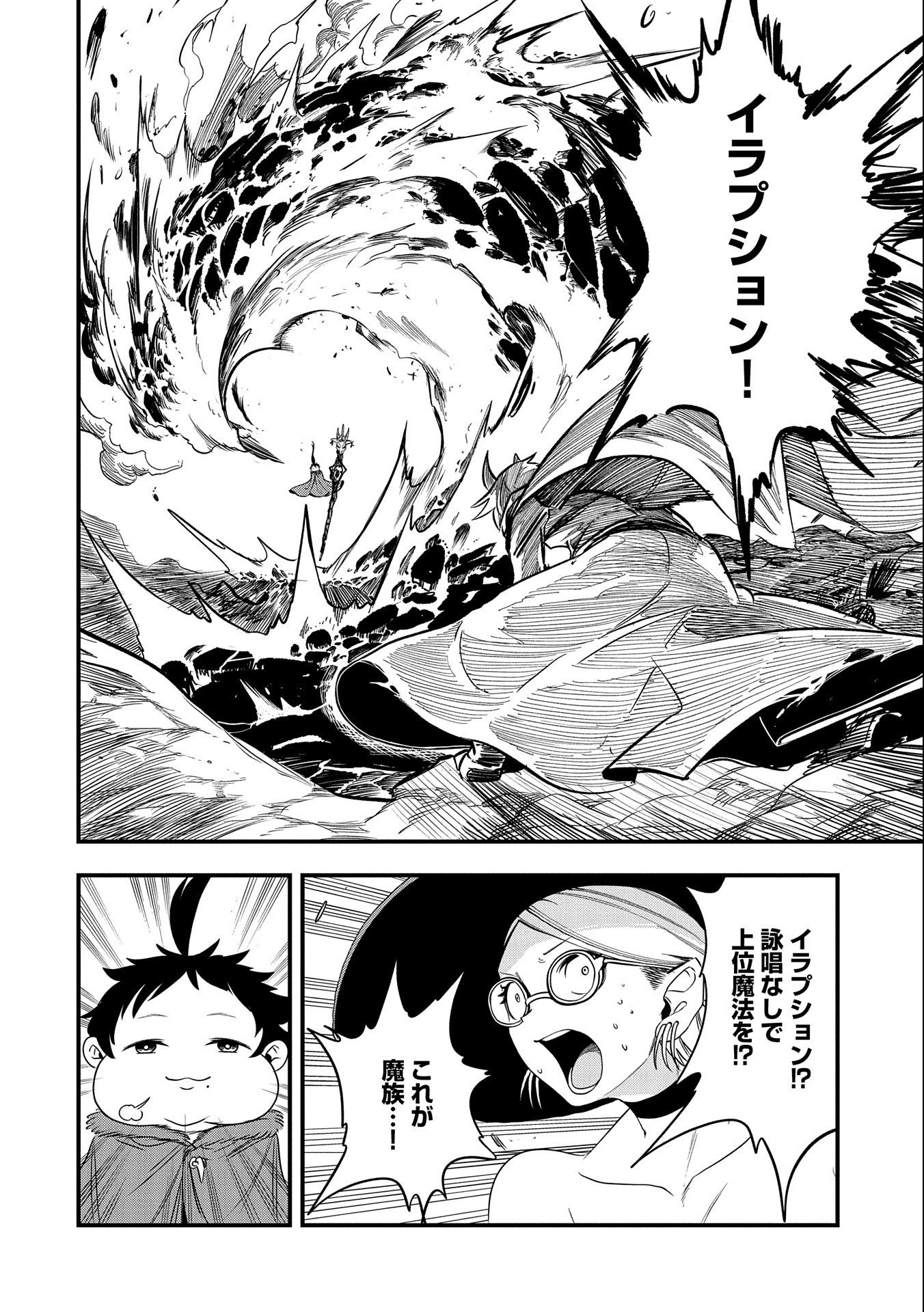 UMARETA CHOKUGO NI SUTERARETA KEDO, ZENSEI GA TAIKENSHA DATTA NO DE YOYUU DE IKITEMASU - raw - Chapter 18 - https://jpdd.ccdd.to/JPDD/umaretachokugonisuteraretakedozenseigataikenshadattanodeyoyuudeikitemasu/229568/ildetxivlnk.jpg